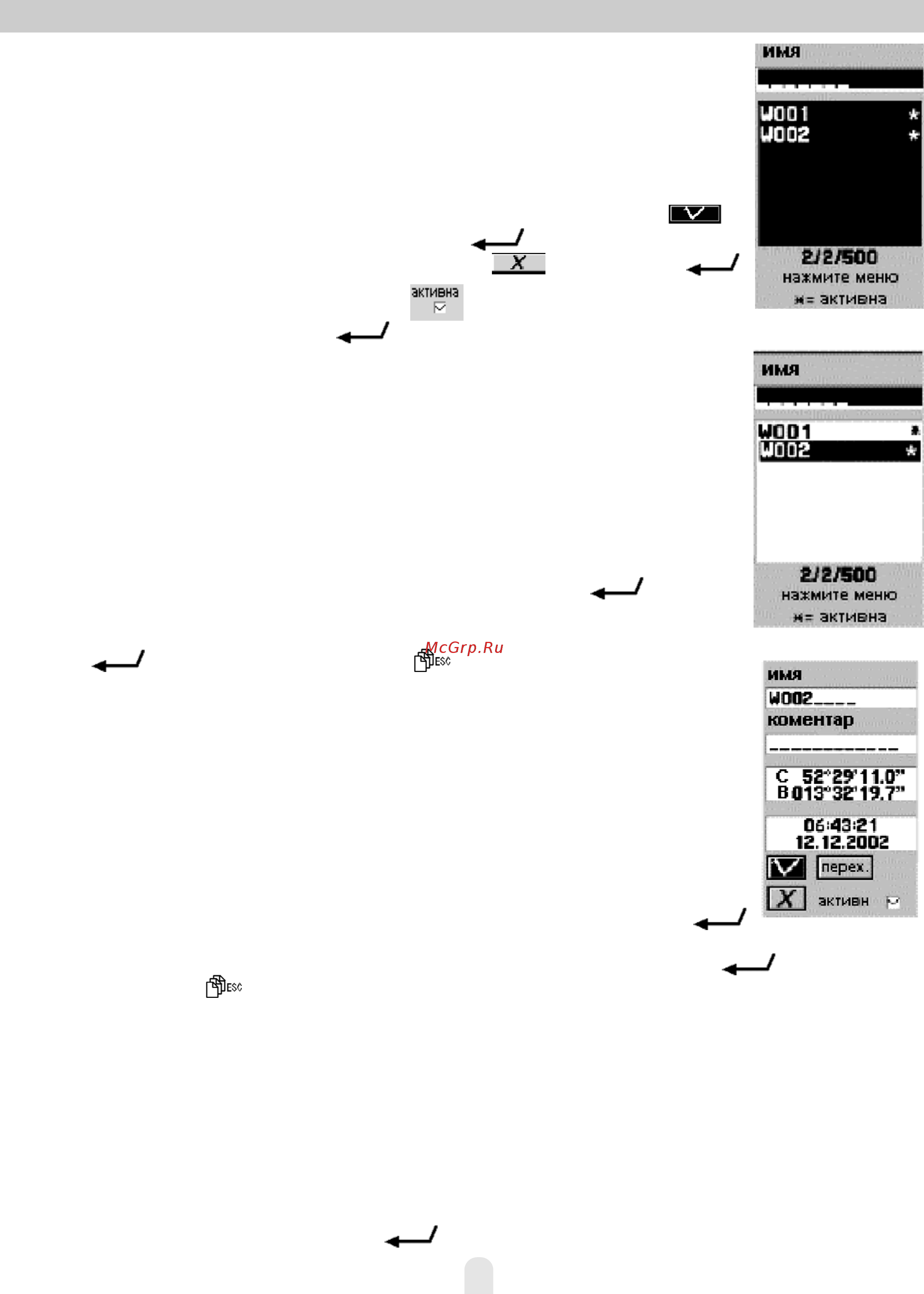 JJ-Connect NAVIGATOR MAPVIEW 400 Инструкция по эксплуатации онлайн [25/38] 6815