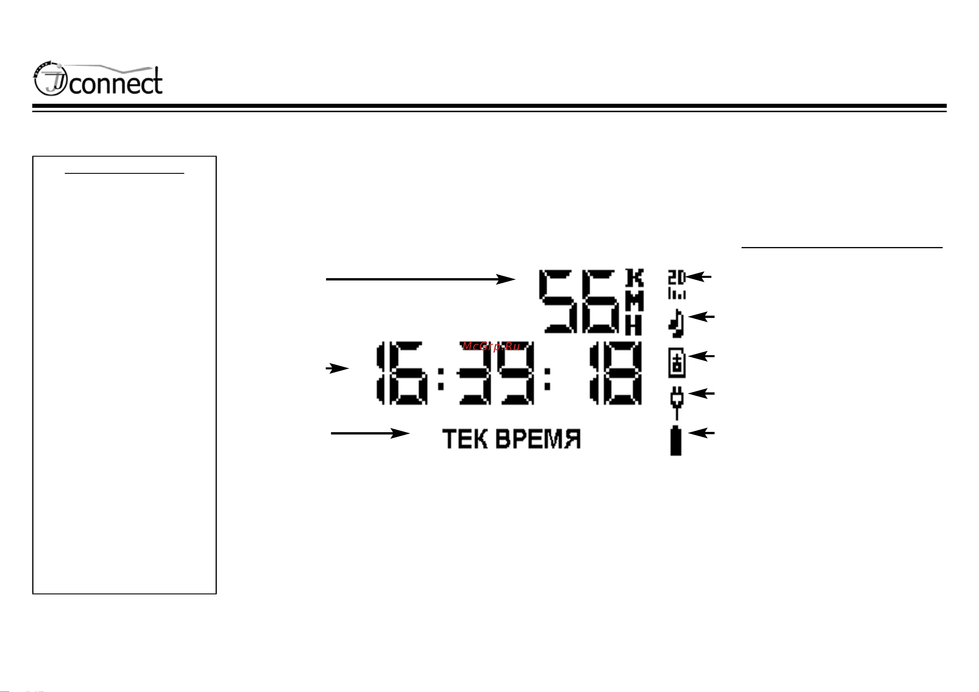 JJ-Connect NAVIGATOR 101 BT [14/56] Www jj connect ru