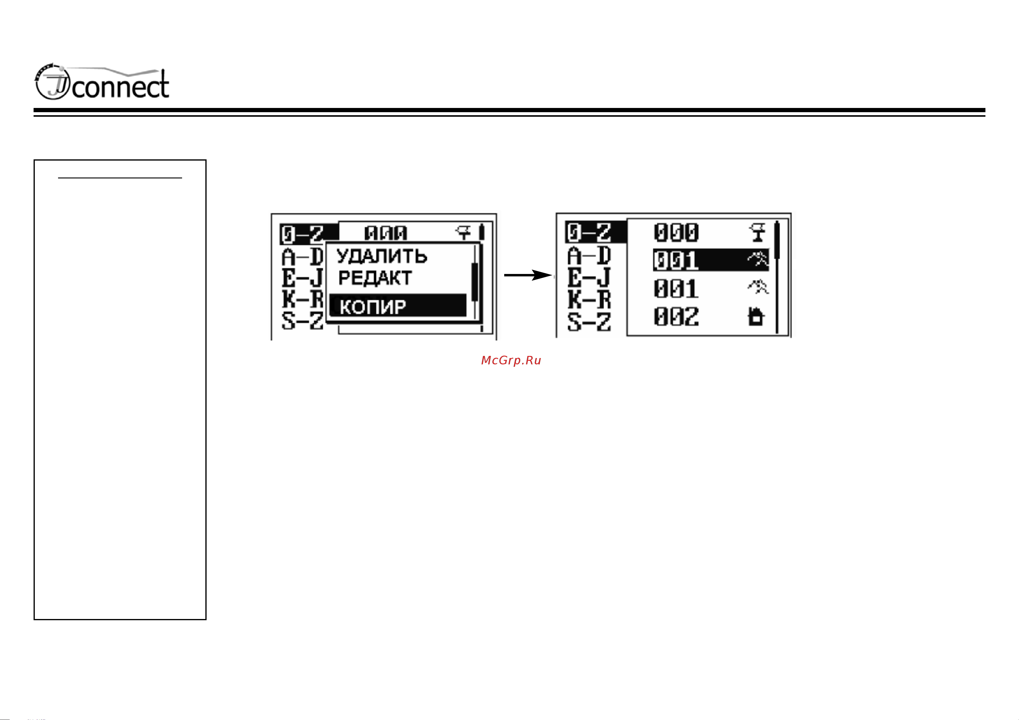 JJ-Connect NAVIGATOR 101 BT [29/56] Www jj connect ru