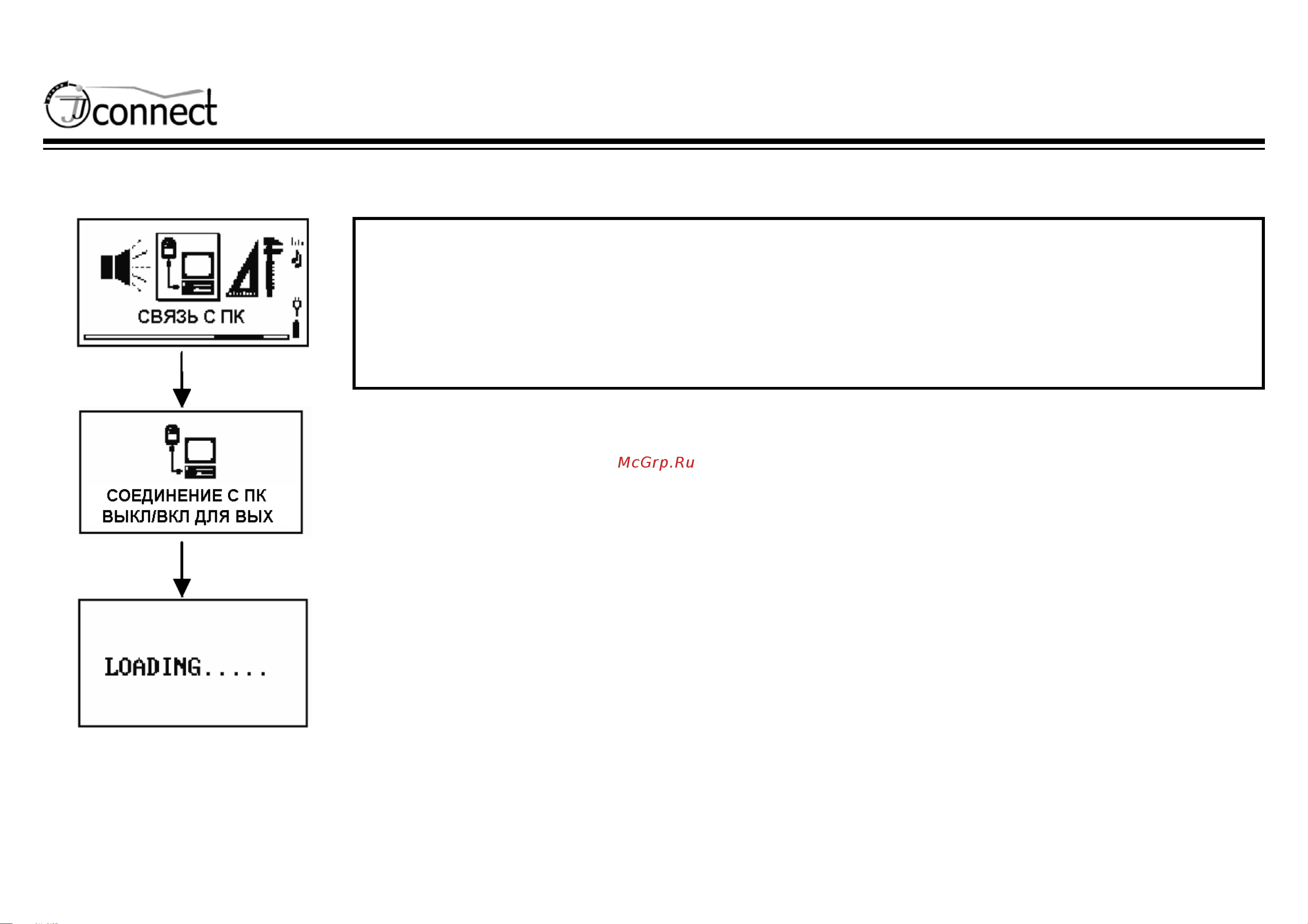 JJ-Connect NAVIGATOR 101 BT [38/56] Www jj connect ru