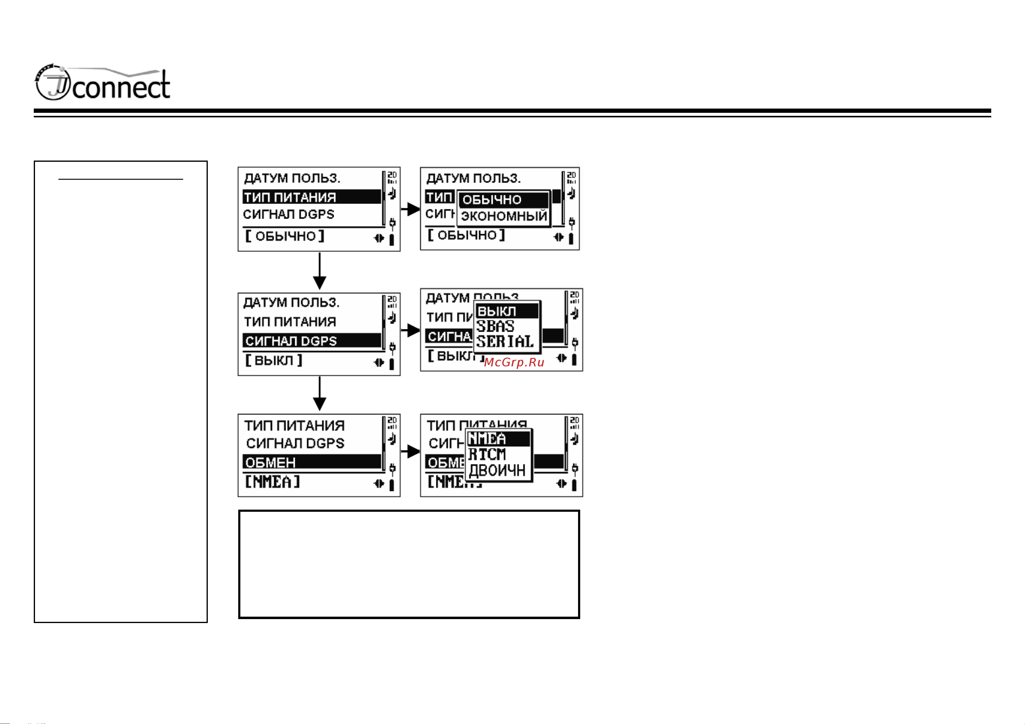 JJ-Connect NAVIGATOR 101 BT [42/56] Www jj connect ru