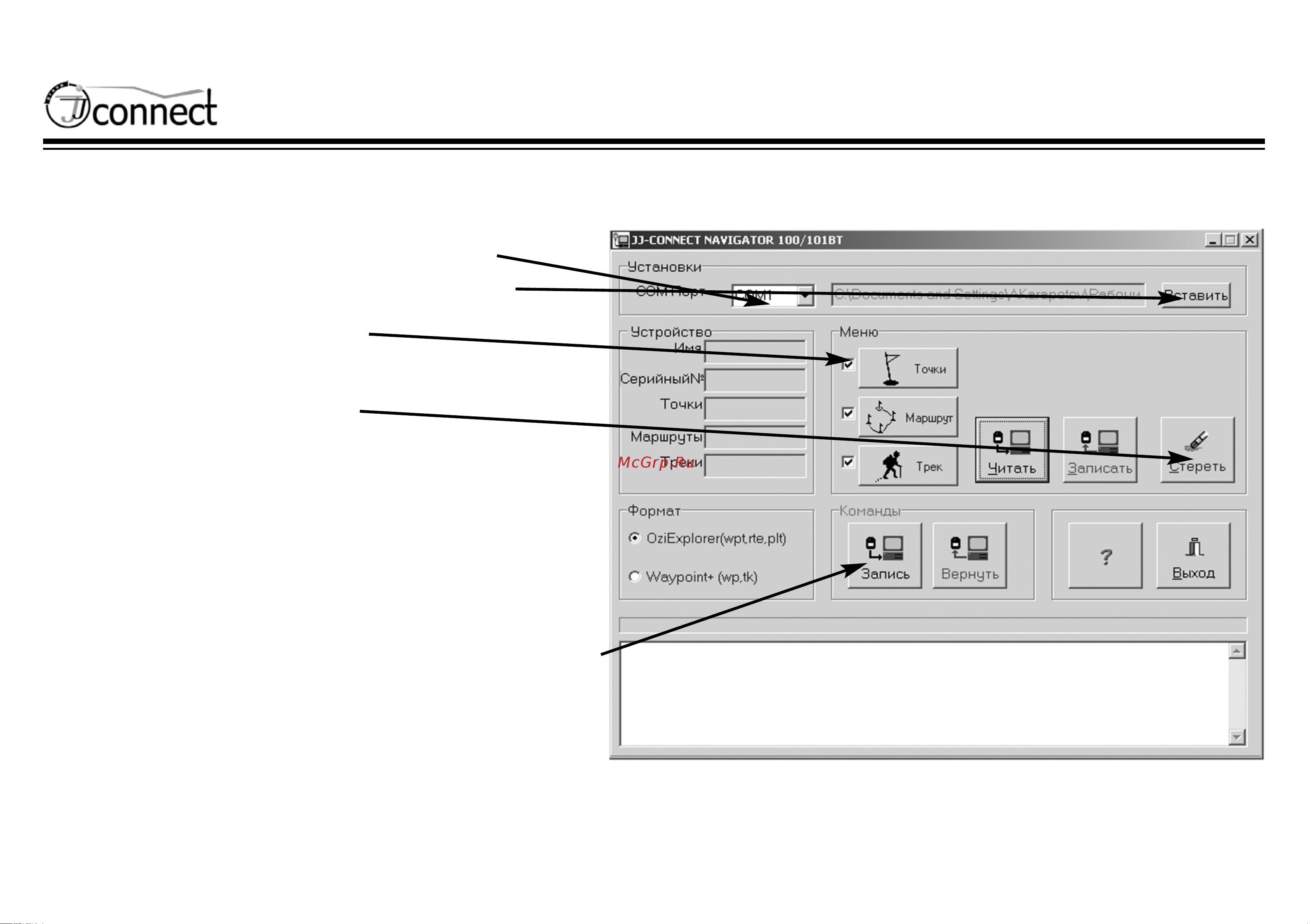 JJ-Connect NAVIGATOR 101 BT [52/56] Www jj connect ru