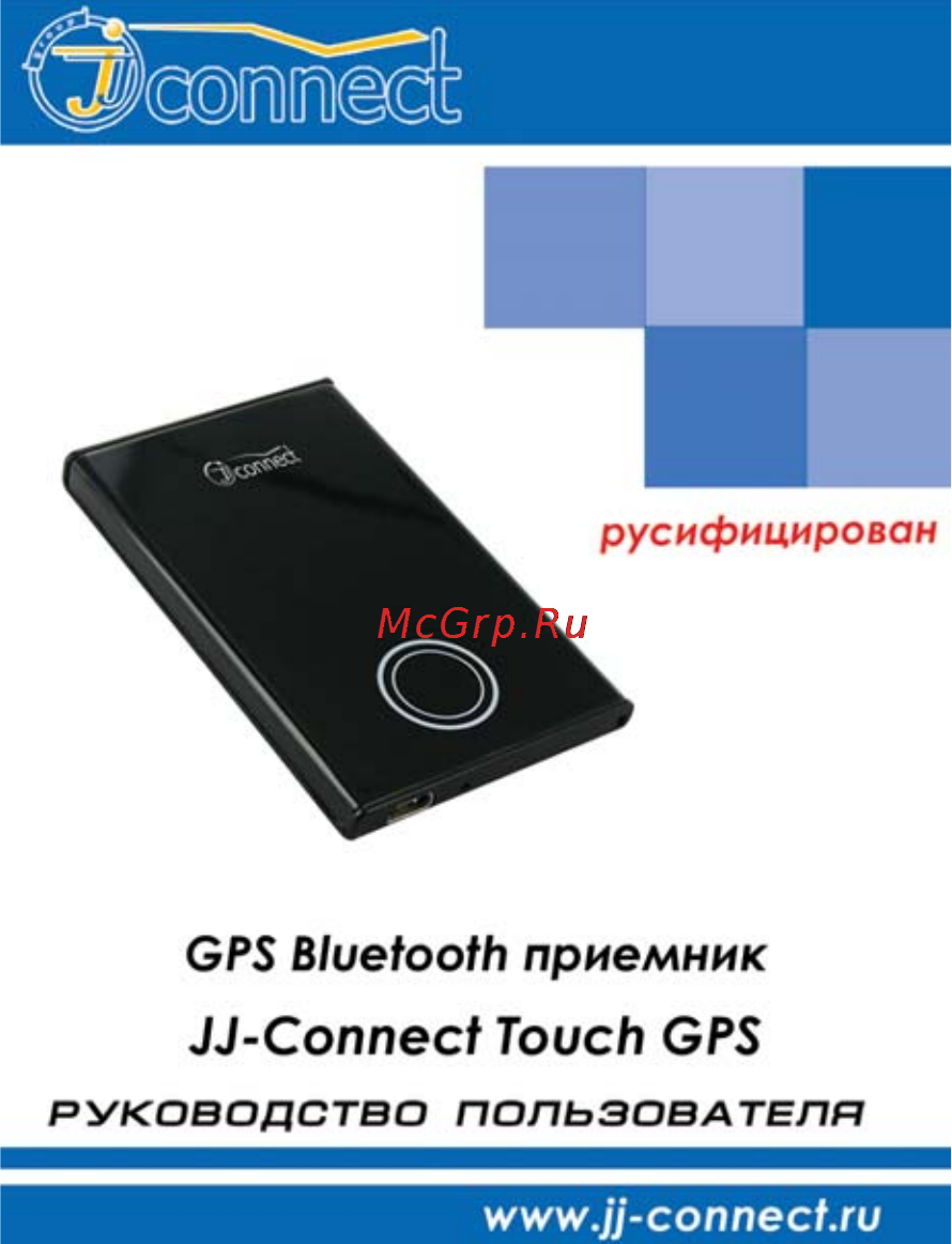 JJ-Connect Touch Инструкция по эксплуатации онлайн
