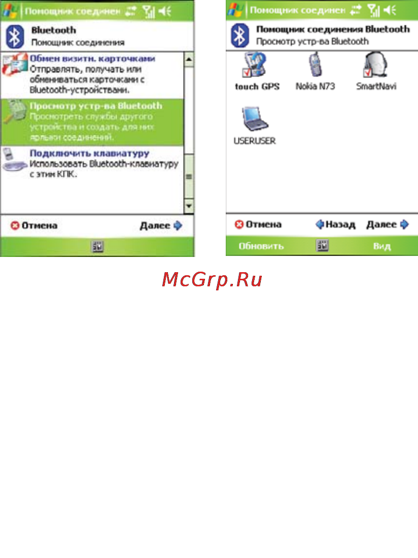 JJ-Connect Touch Инструкция по эксплуатации онлайн [11/14] 6840