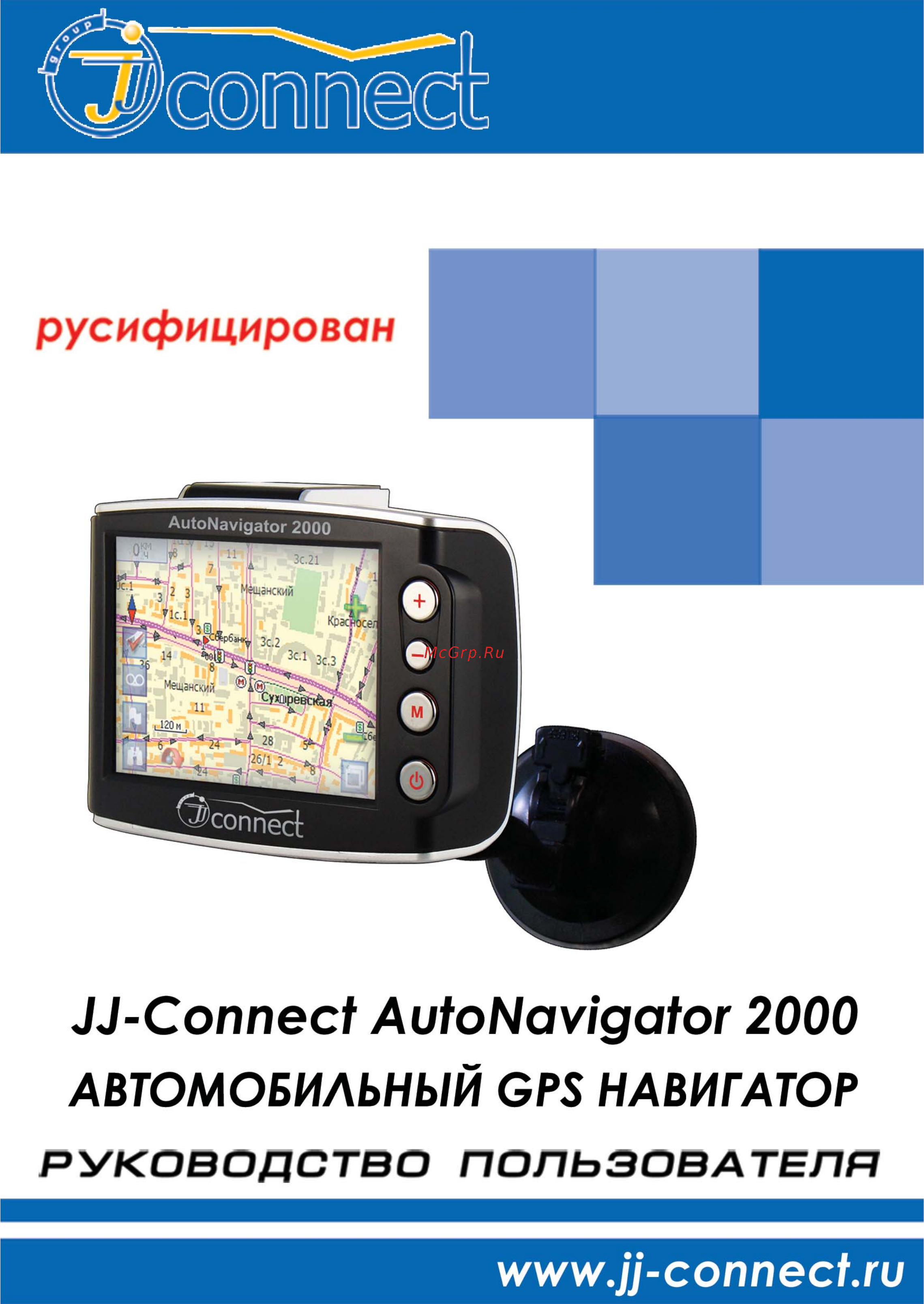 JJ-Connect 2000 (Москва) Инструкция по эксплуатации онлайн