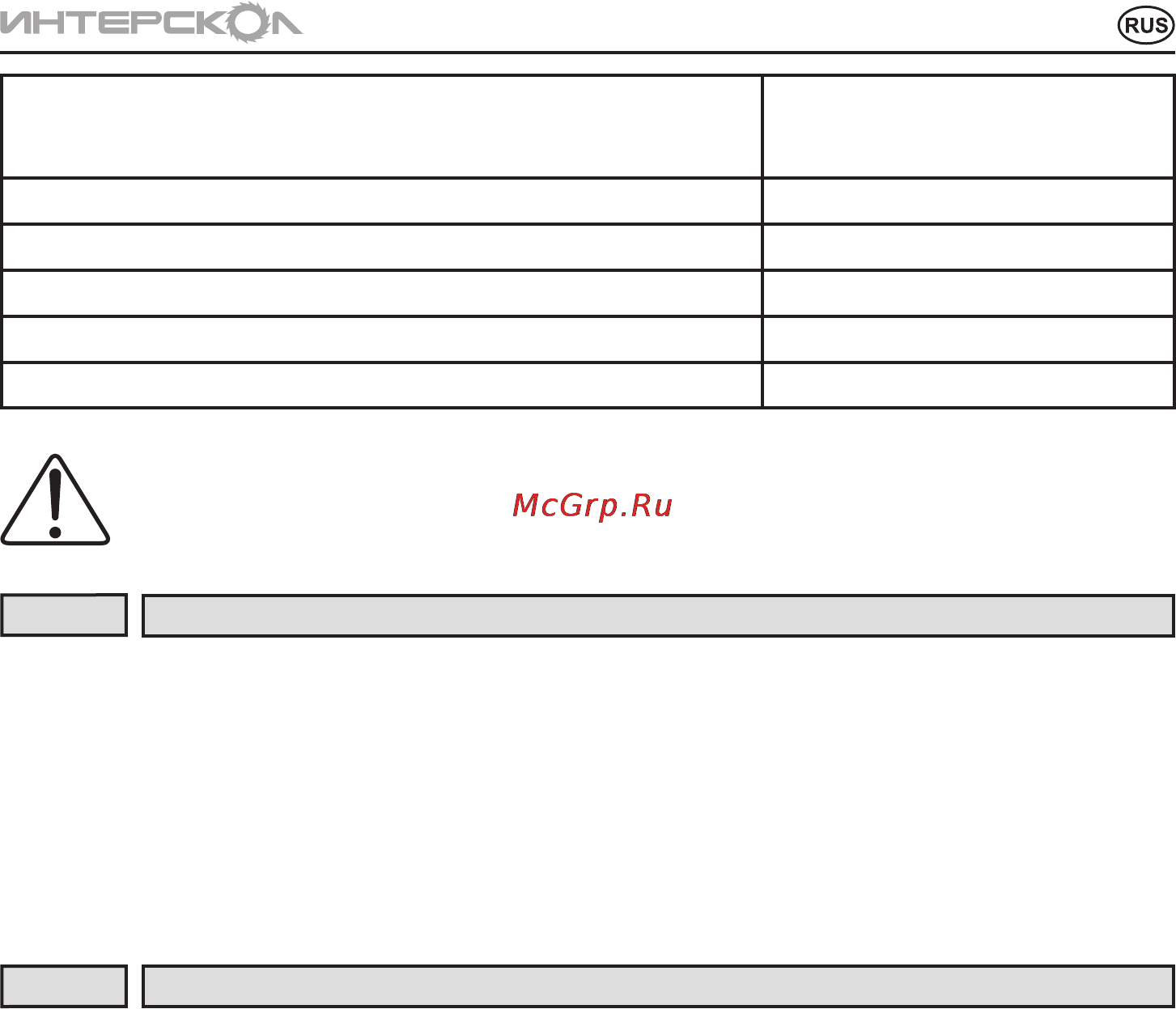 Интерскол ПРР-305/1800 Инструкция по эксплуатации онлайн [11/24] 6875