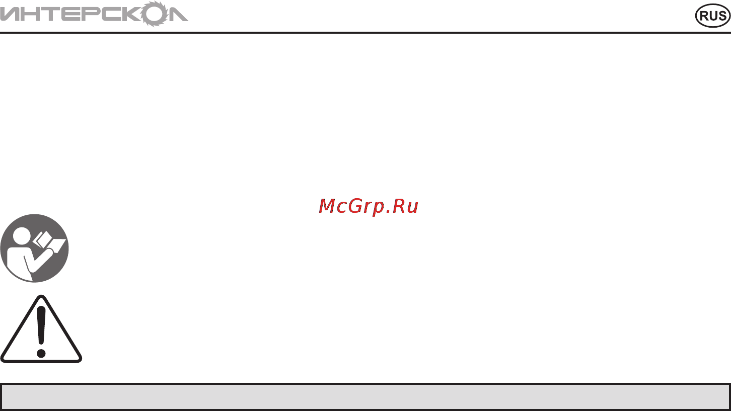 Интерскол ПРР-305/1800 Инструкция по эксплуатации онлайн [5/24] 6875