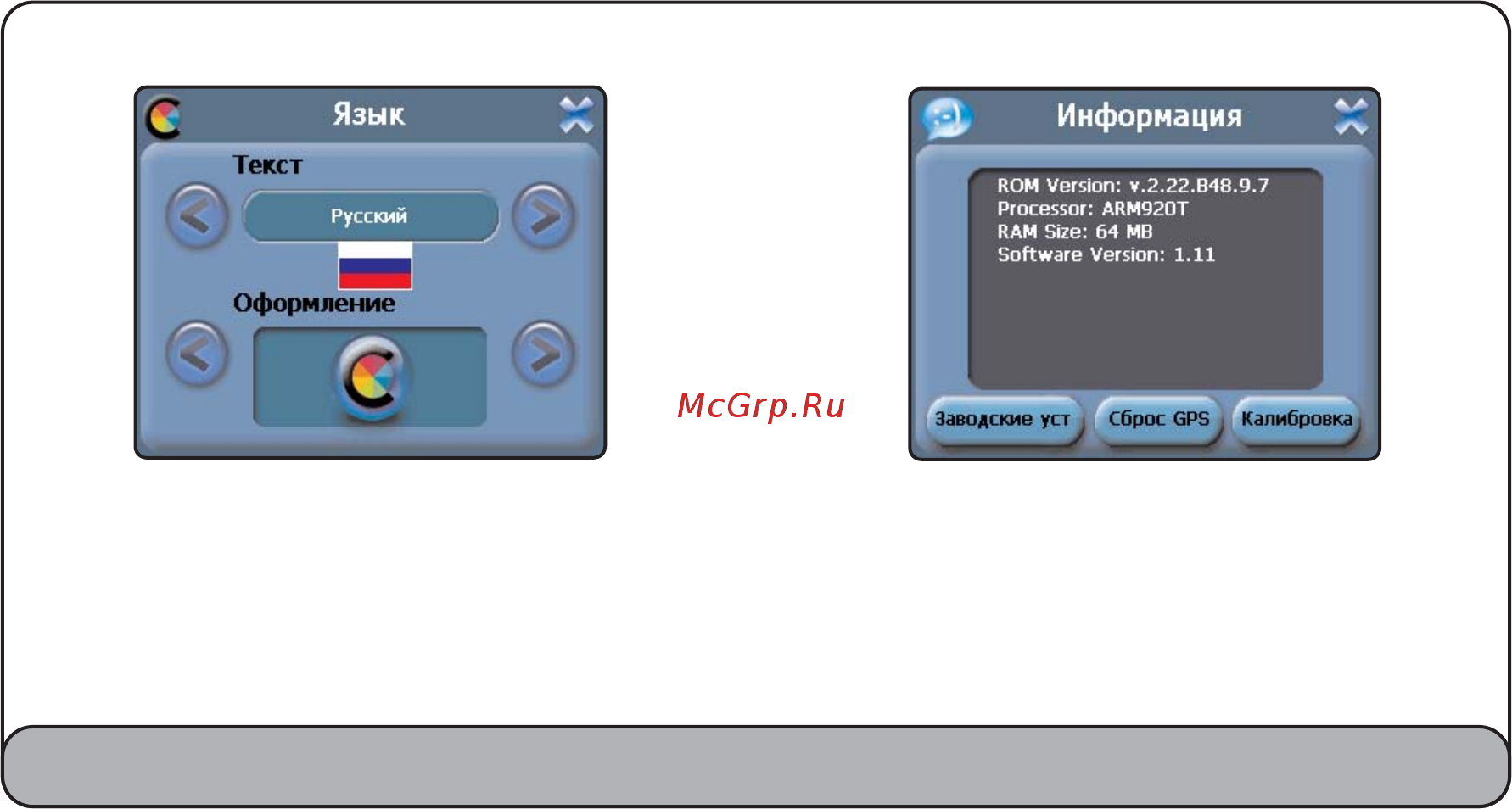 JJ-Connect AutoNavigator 500 [15/34] Jj group www jj connect ru оптовые продажи тел 7 495 780 32 75 14