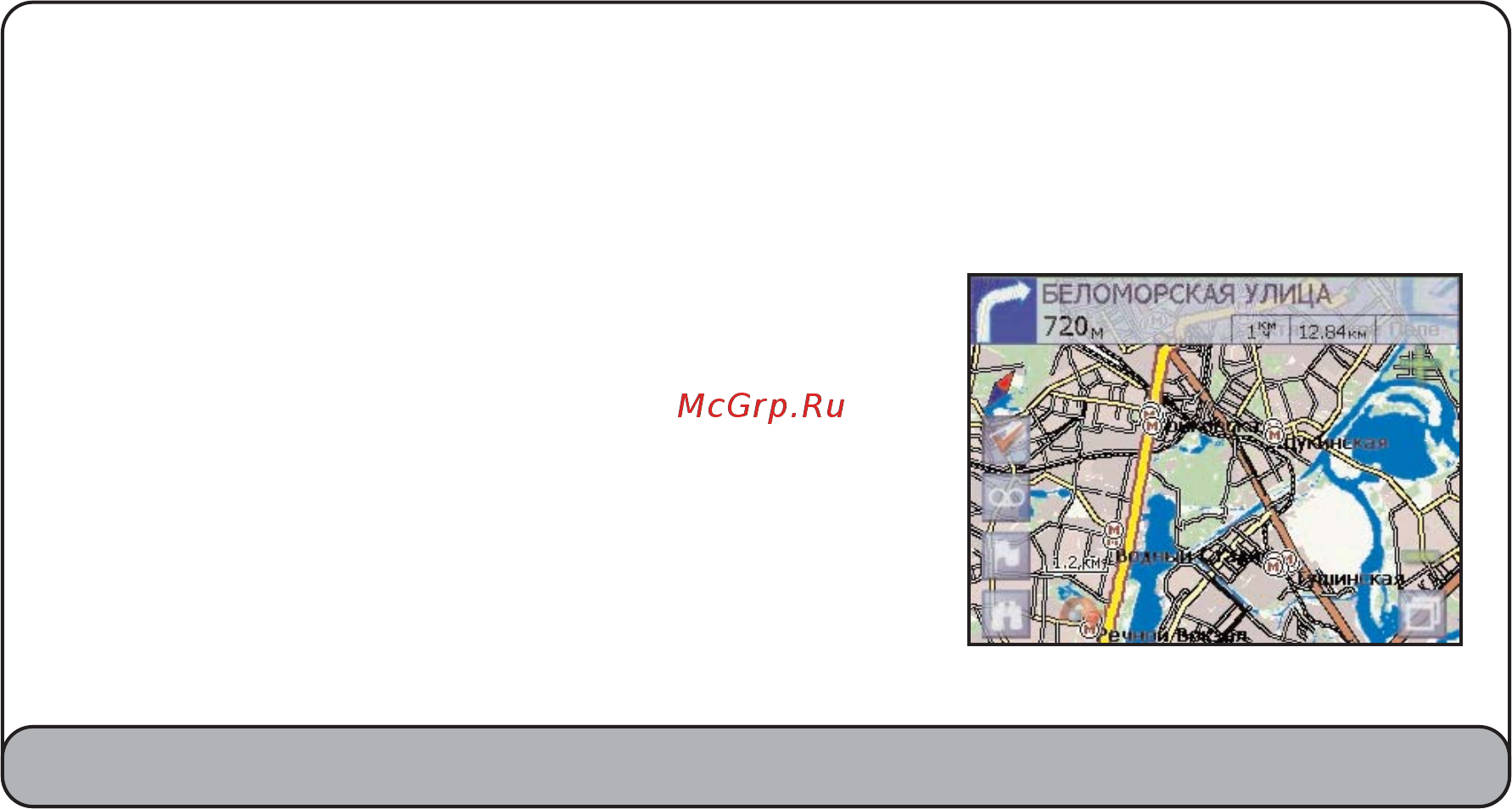 JJ-Connect AutoNavigator 500 [23/34] Jj group www jj connect ru оптовые продажи тел 7 495 780 32 75 22