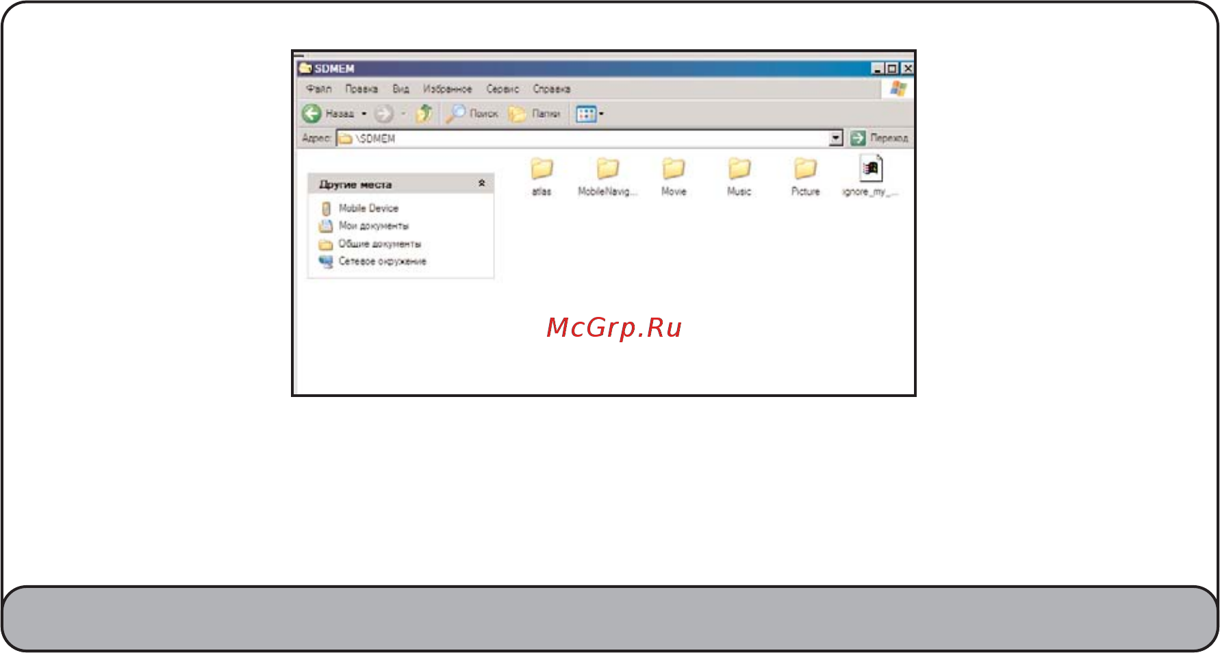 JJ-Connect AutoNavigator 500 [26/34] Jj group www jj connect ru оптовые продажи тел 7 495 780 32 75 25