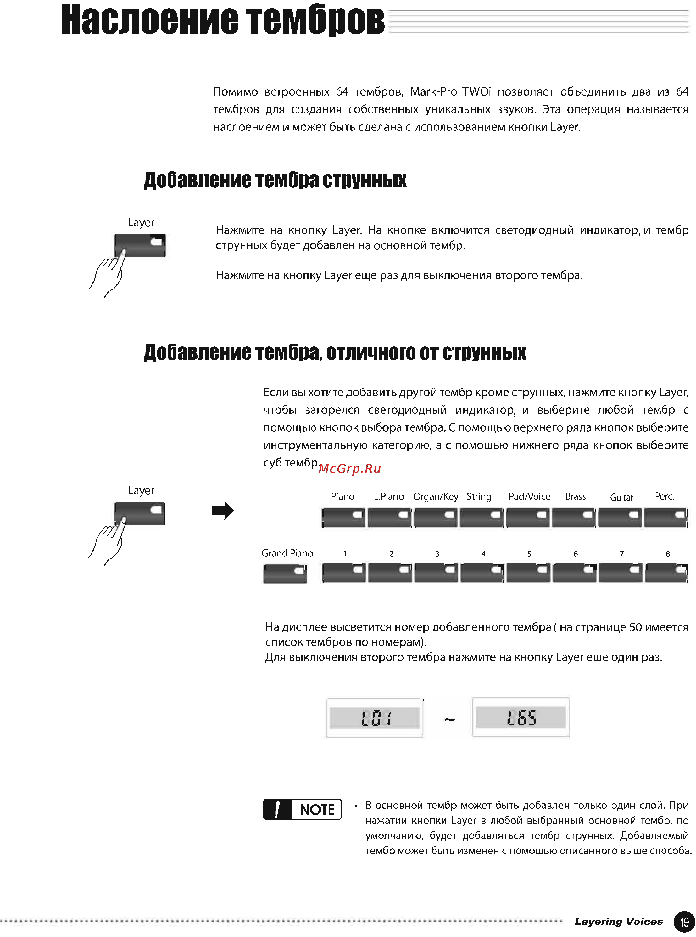 Kurzweil MARK PRO TWOI Инструкция по эксплуатации онлайн [18/51] 6897