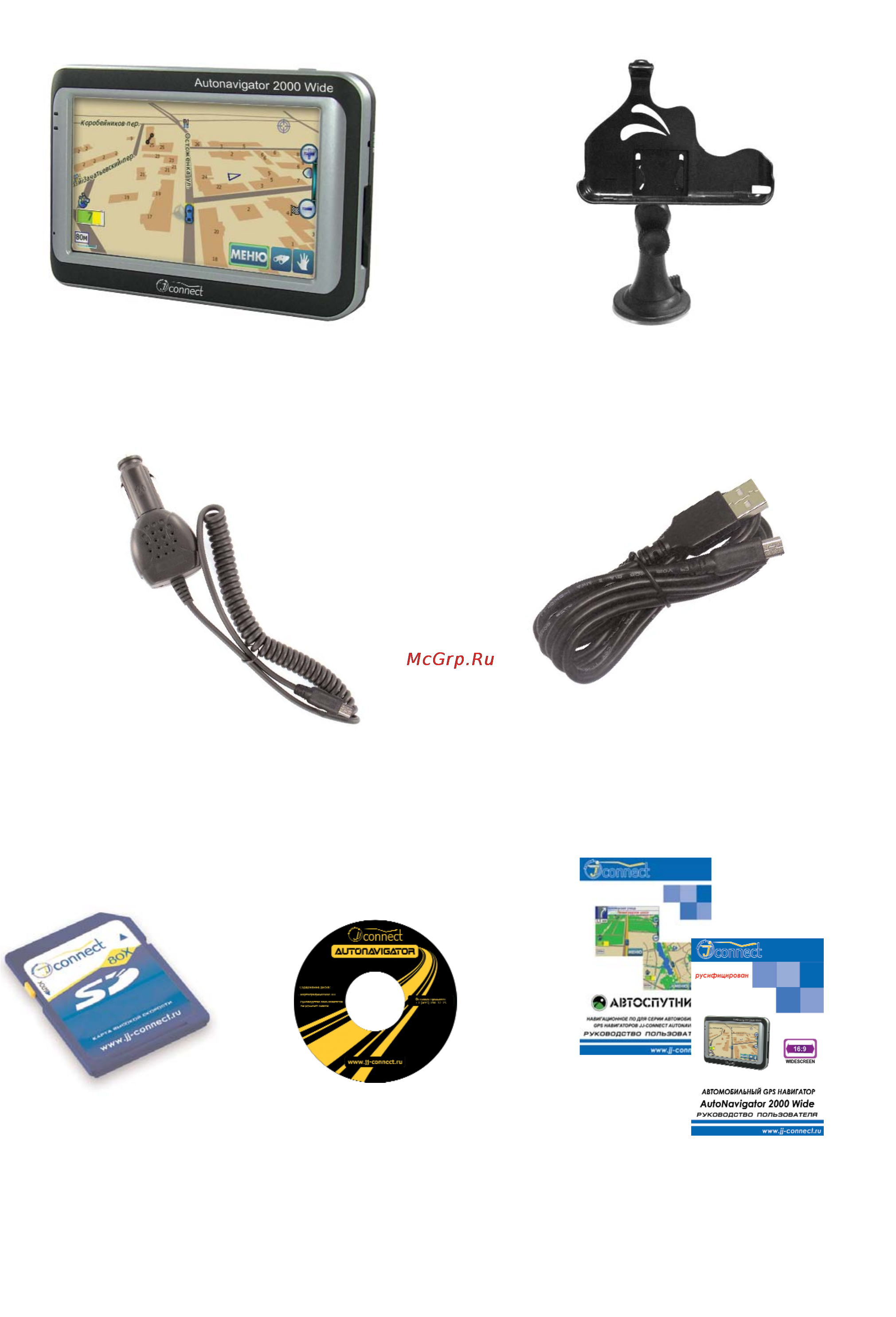 JJ-Connect AutoNavigator 2000 WIDE [6/24] Комплектация jj connect autonavigator 2000 wide