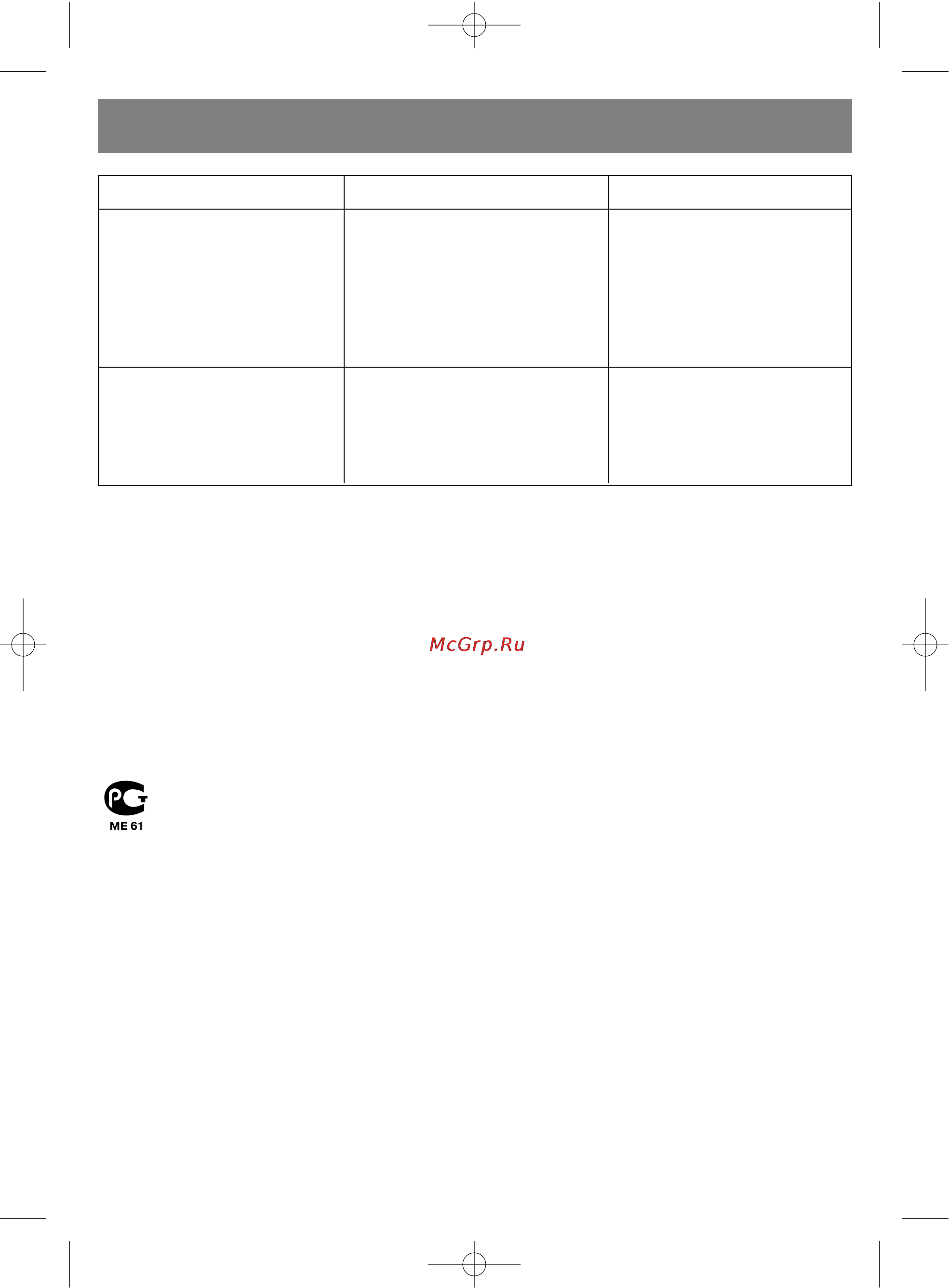 Vitek VT-3469 [19/28] Qxd 13 5 5 11 58 page 19