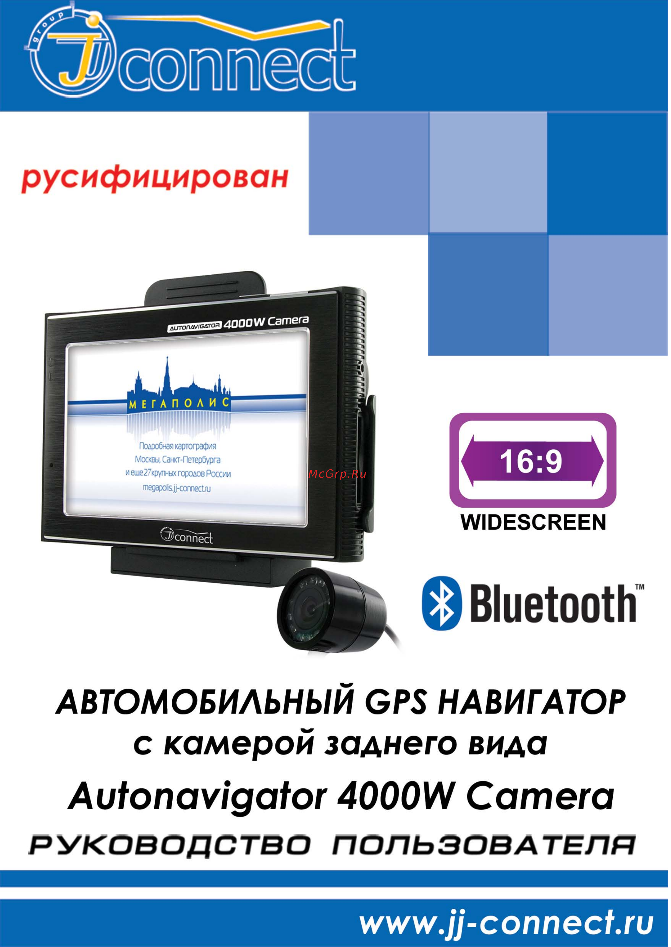 JJ-Connect Autonavigator 4000W Camera Инструкция по эксплуатации онлайн