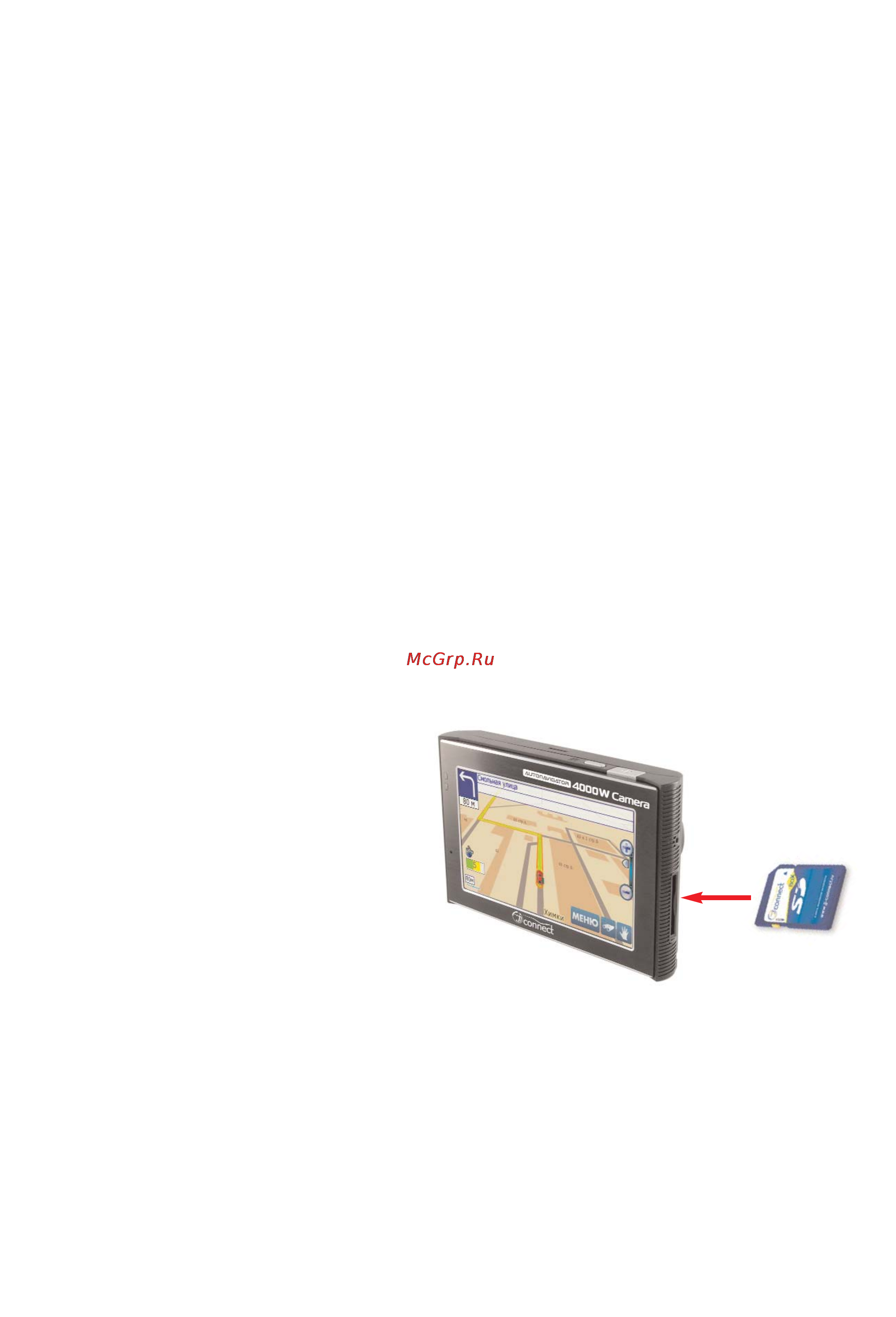 JJ-Connect Autonavigator 4000W Camera [11/35] Включение прибора