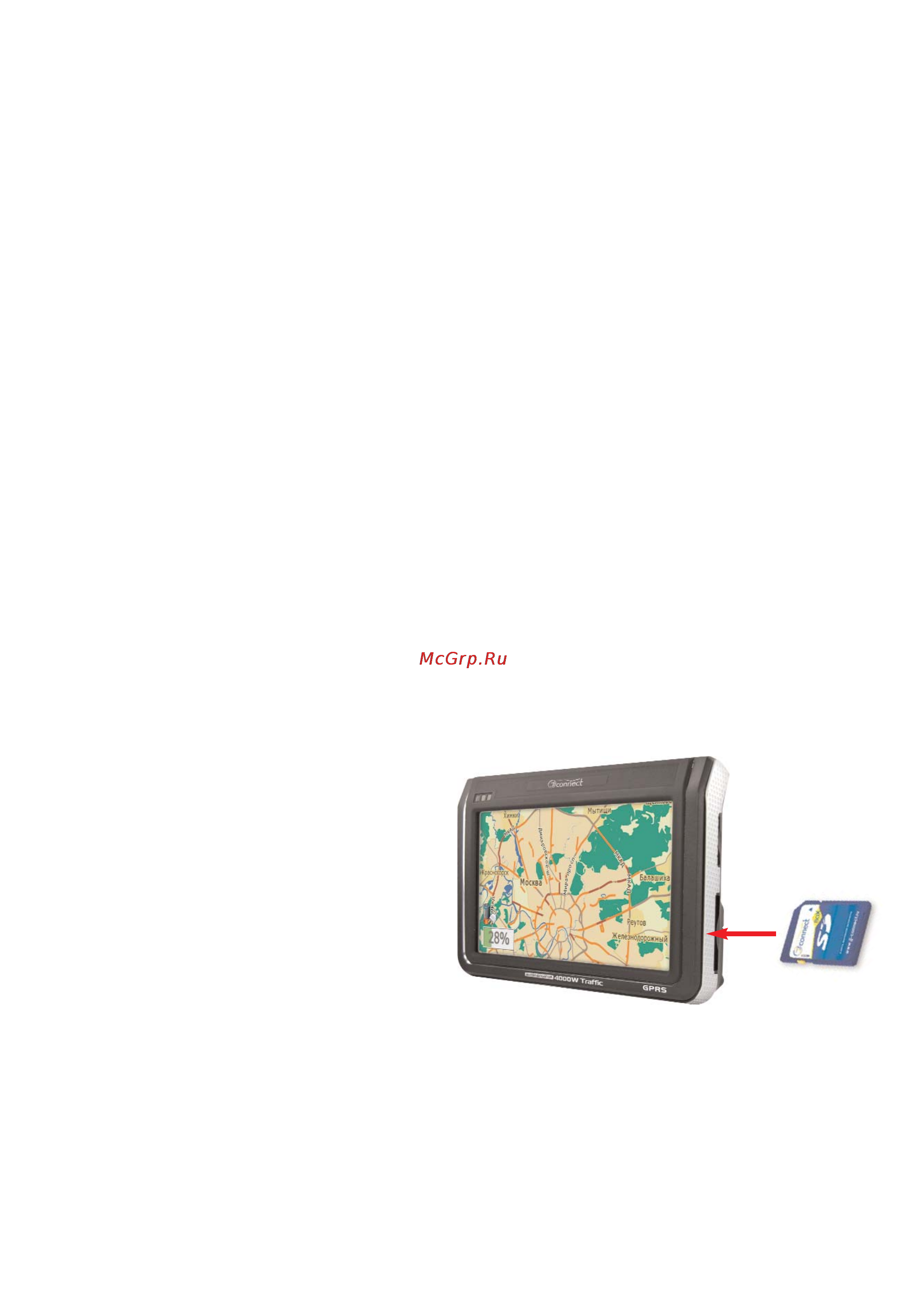 JJ-Connect Autonavigator 4000W Traffic [10/28] Включение прибора