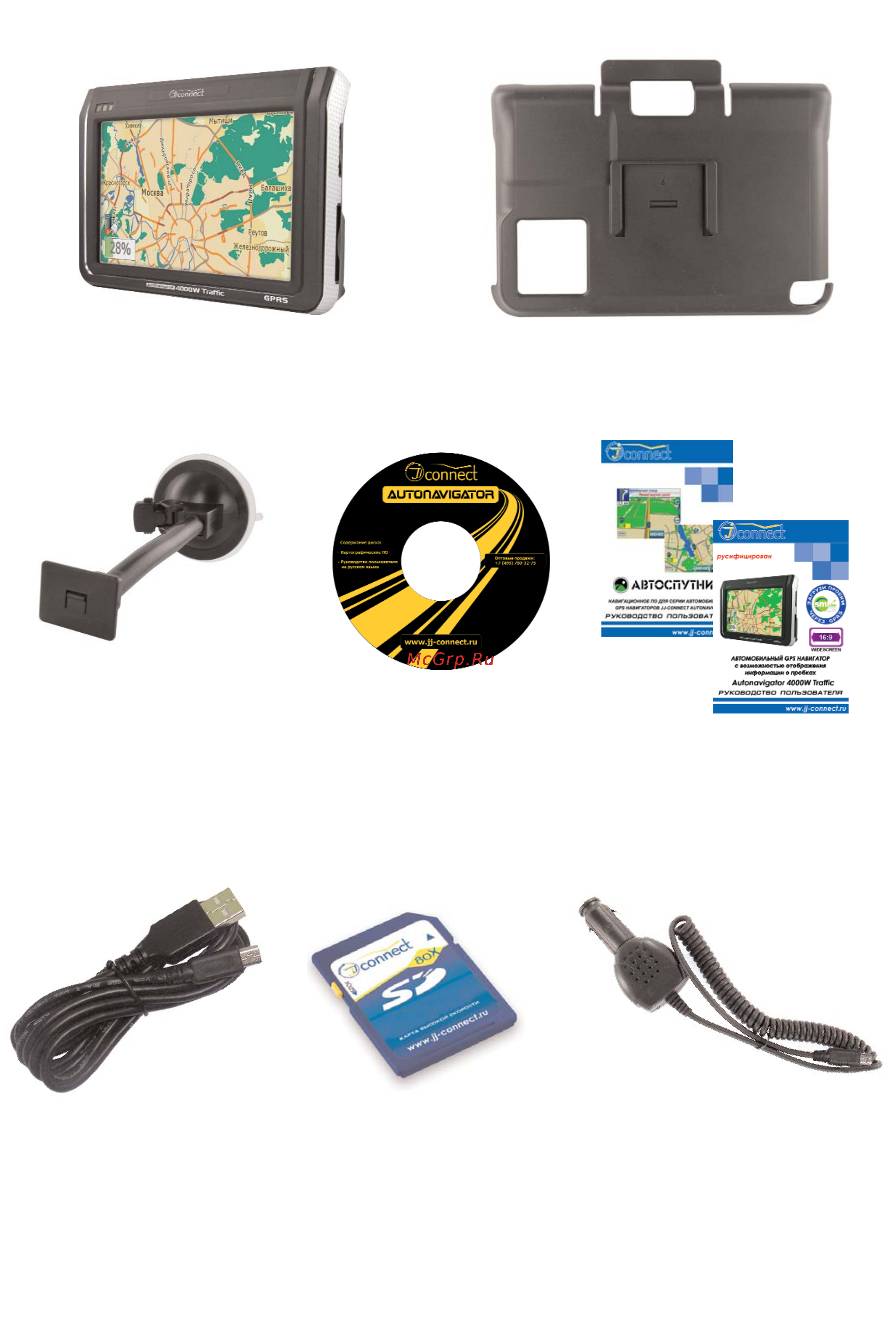 JJ-Connect Autonavigator 4000W Traffic [6/28] Комплектация прибора
