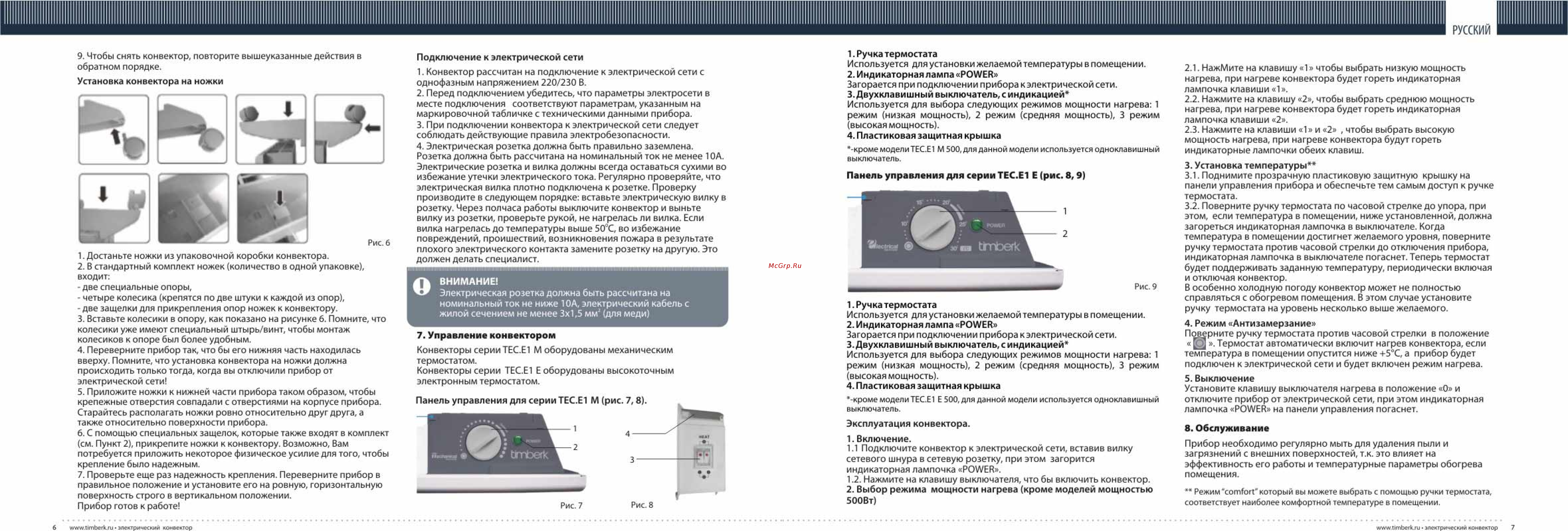 Timberk TEC.E1 E 1500 Инструкция по эксплуатации онлайн [4/10] 10444