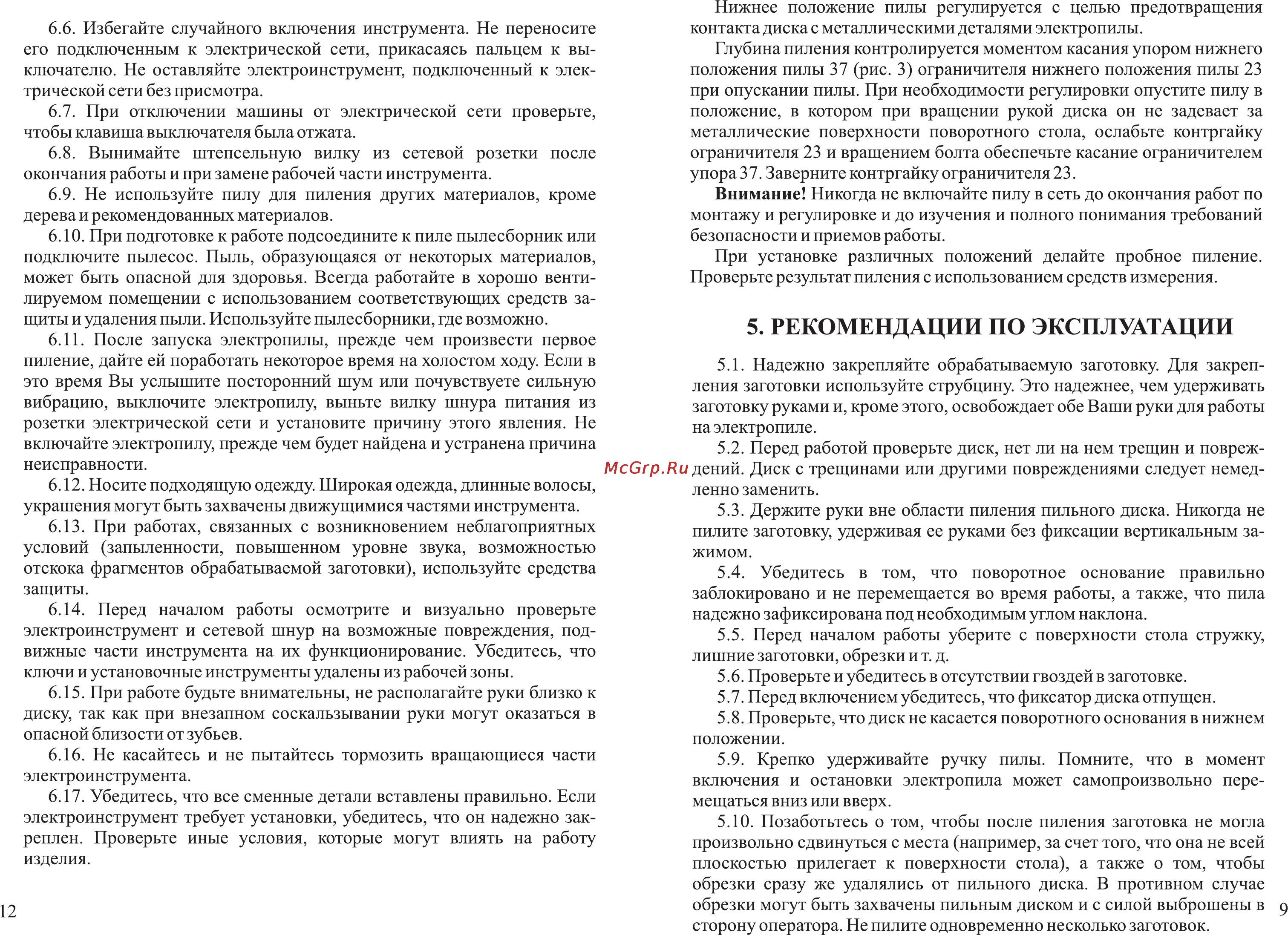 Зубр ЗПТ-305-1800-ЛР [11/12] Рекомендации по эксплуатации