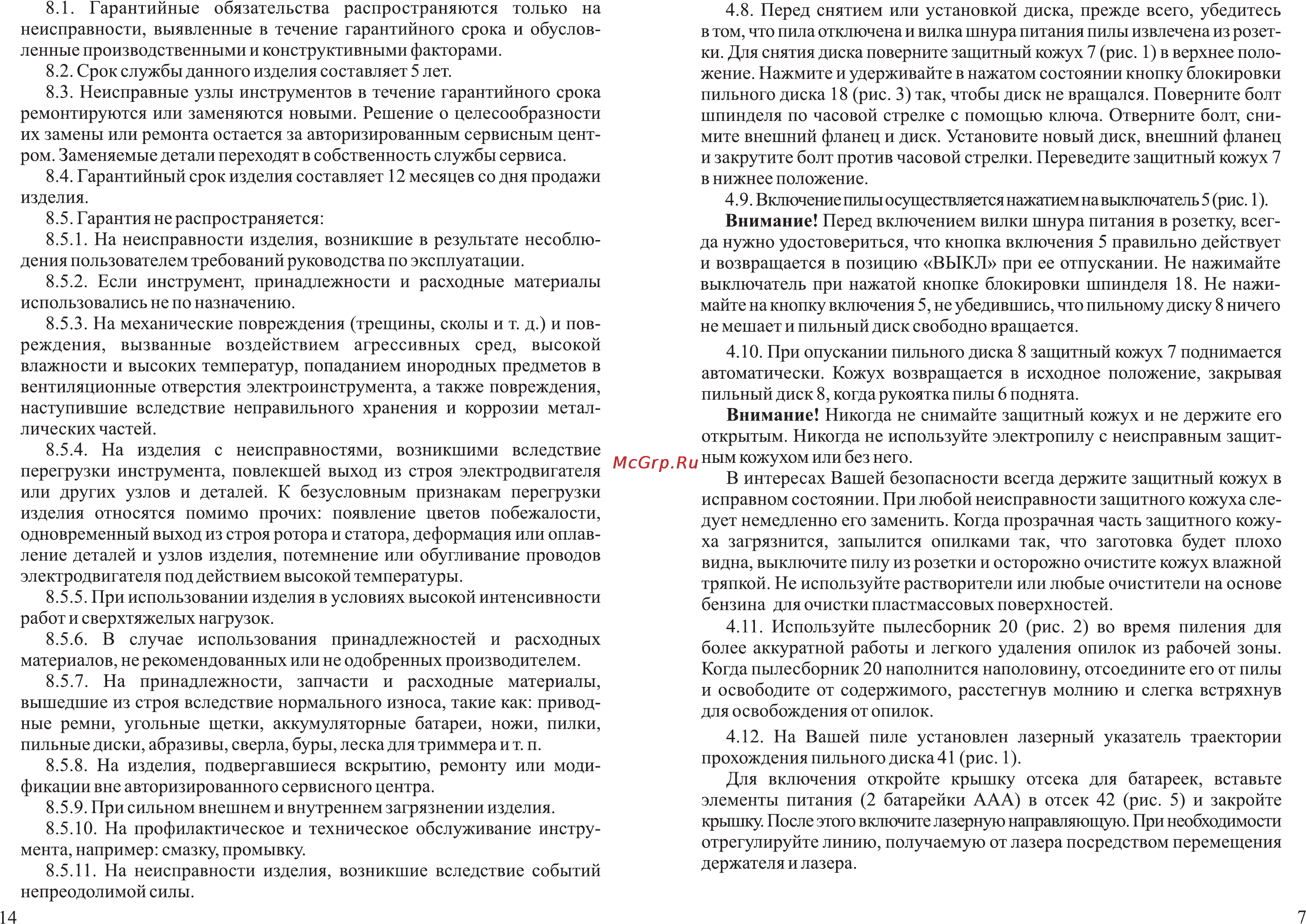 Зубр ЗПТ-305-1800-ЛР Инструкция по эксплуатации онлайн [9/12] 6923