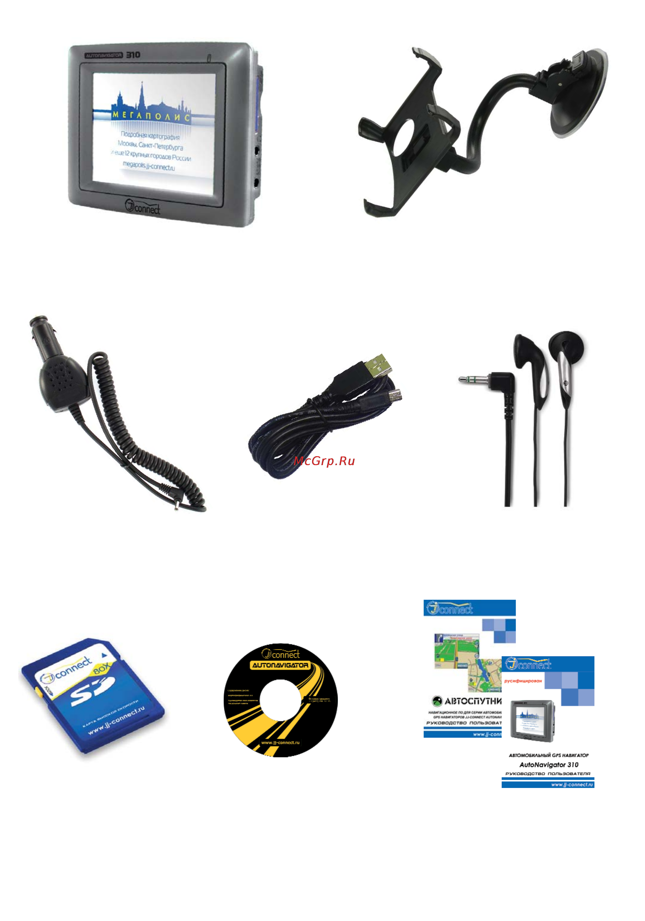 JJ-Connect Autonavigator 310 Black [6/22] Комплектация jj connect autonavigator 310