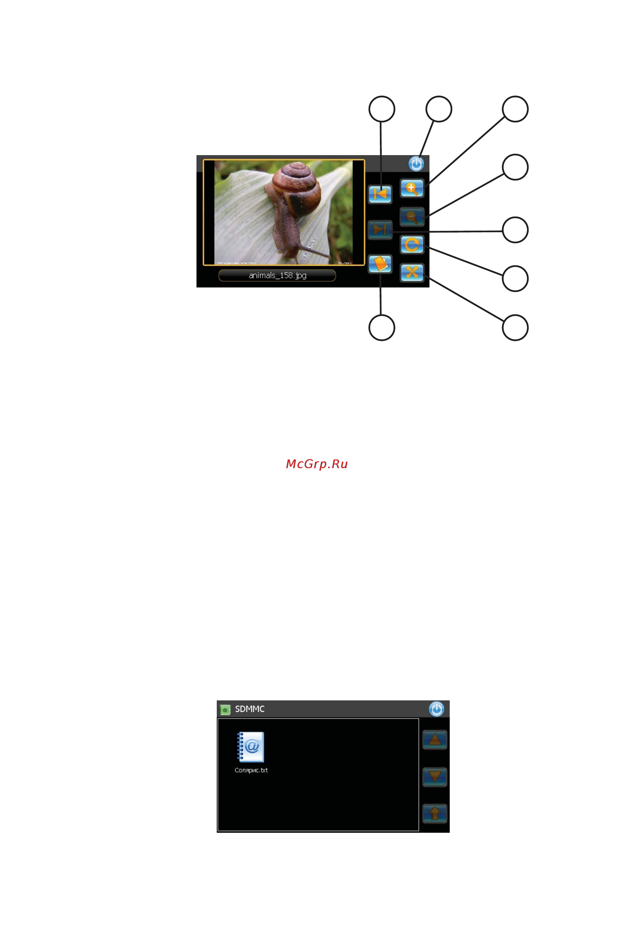 JJ-Connect Autonavigator 3100 WIDE [12/30] Программа просмотра текста