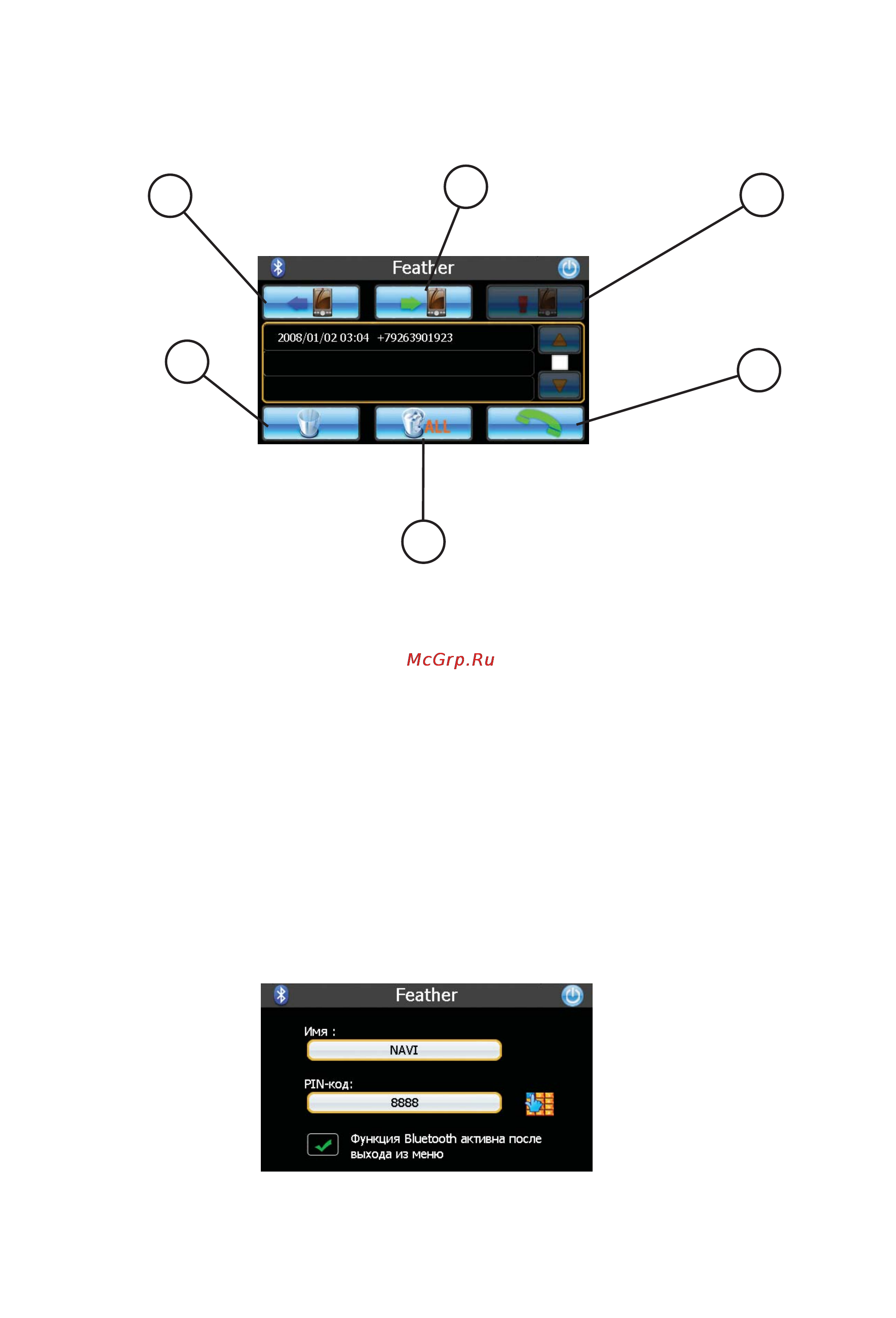 JJ-Connect Autonavigator 3100 WIDE [23/30] Параметры bluetooth