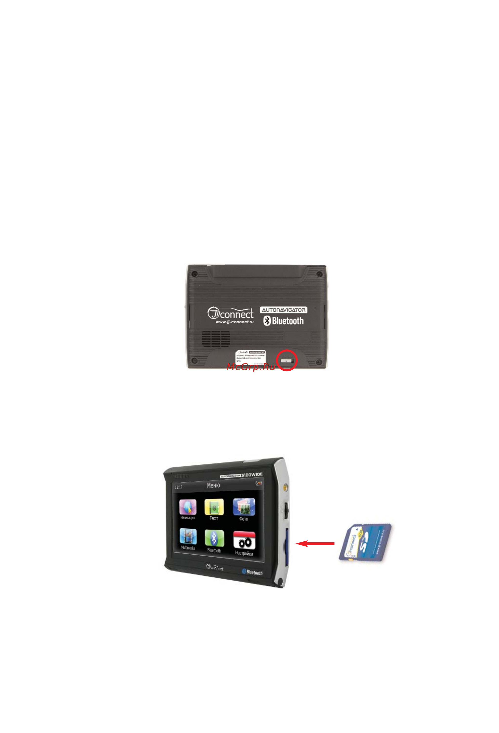 JJ-Connect Autonavigator 3100 WIDE [9/30] Включение прибора