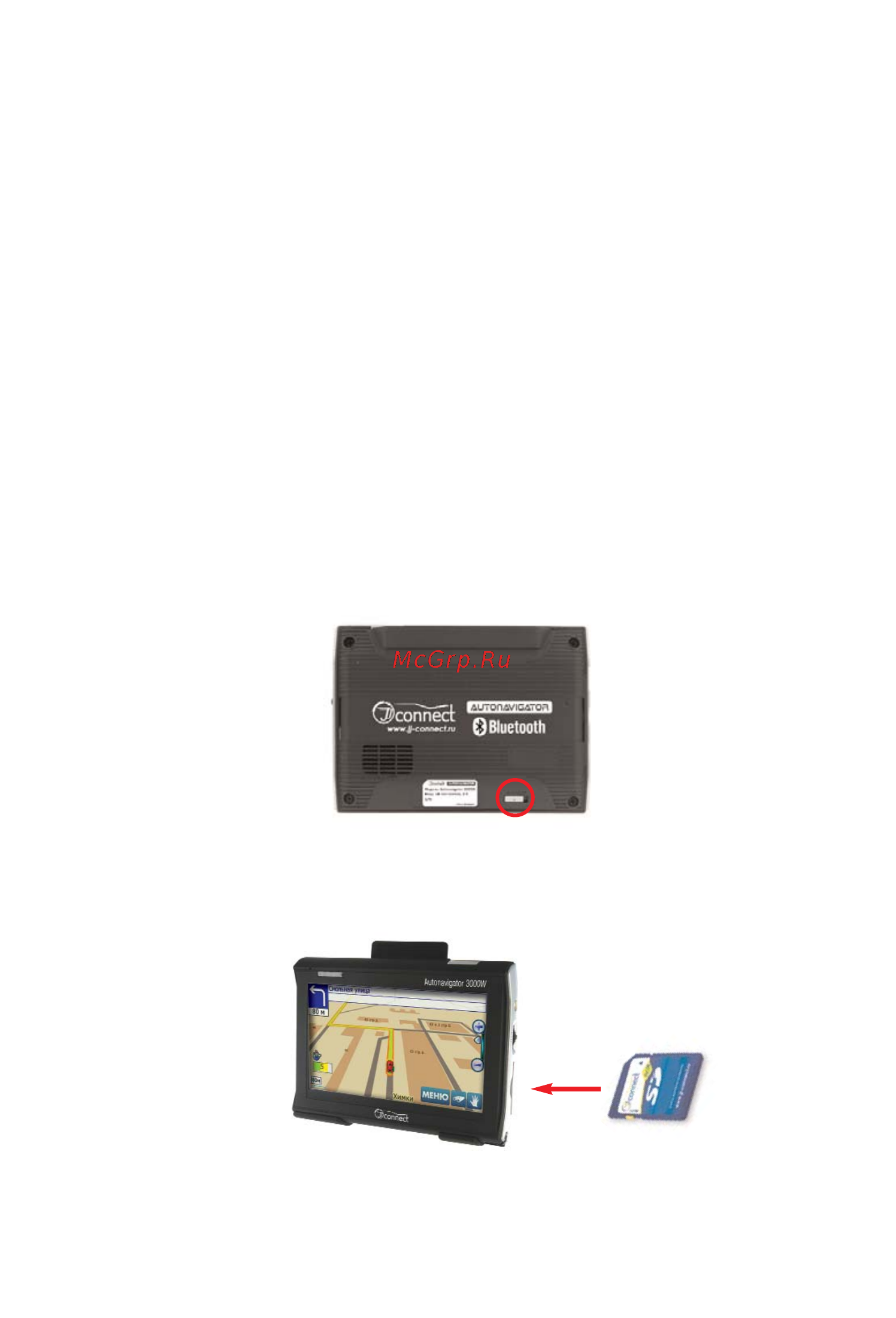 JJ-Connect AutoNavigator 3000 WIDE [11/33] Включение прибора