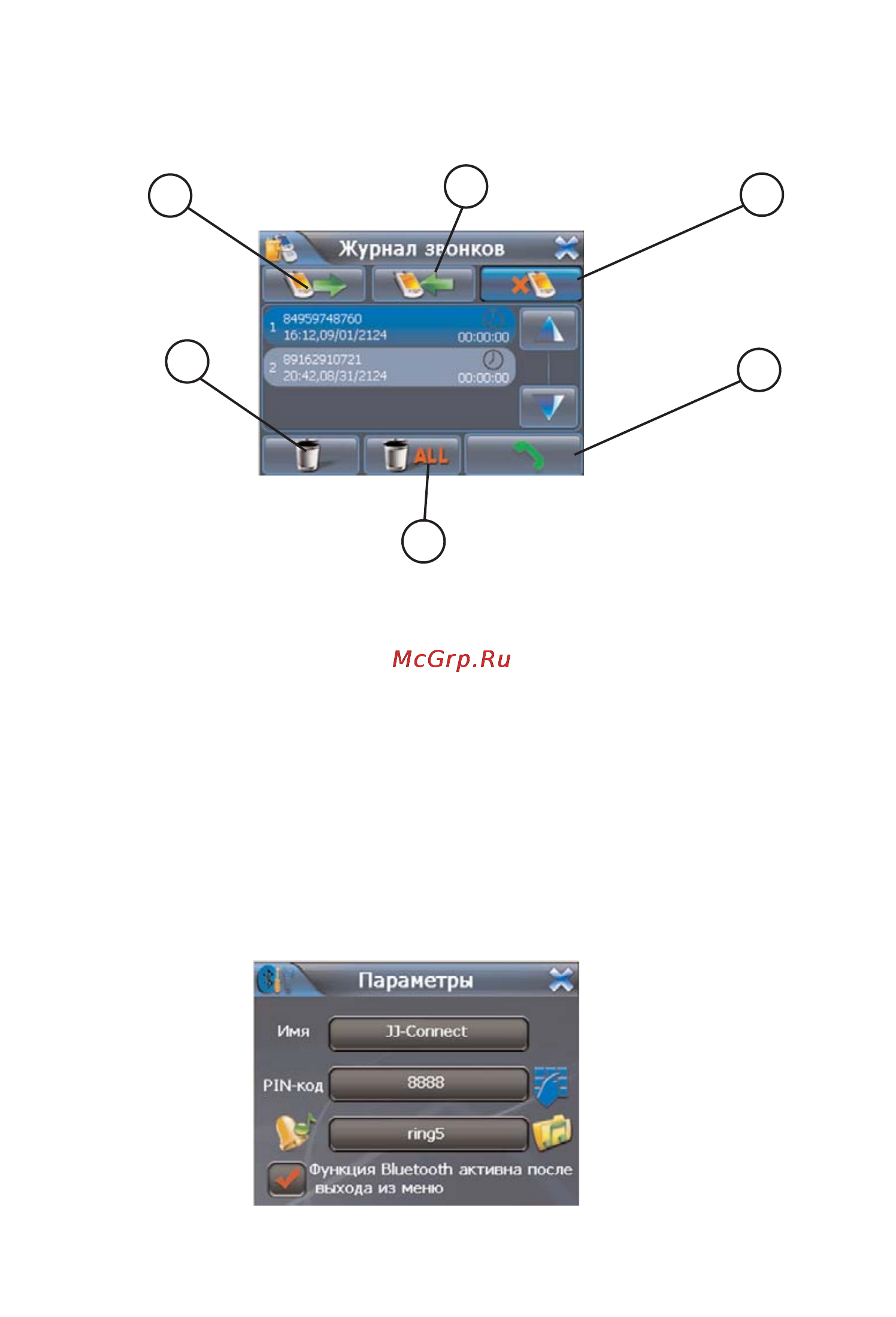 JJ-Connect AutoNavigator 3000 WIDE [26/33] Параметры bluetooth