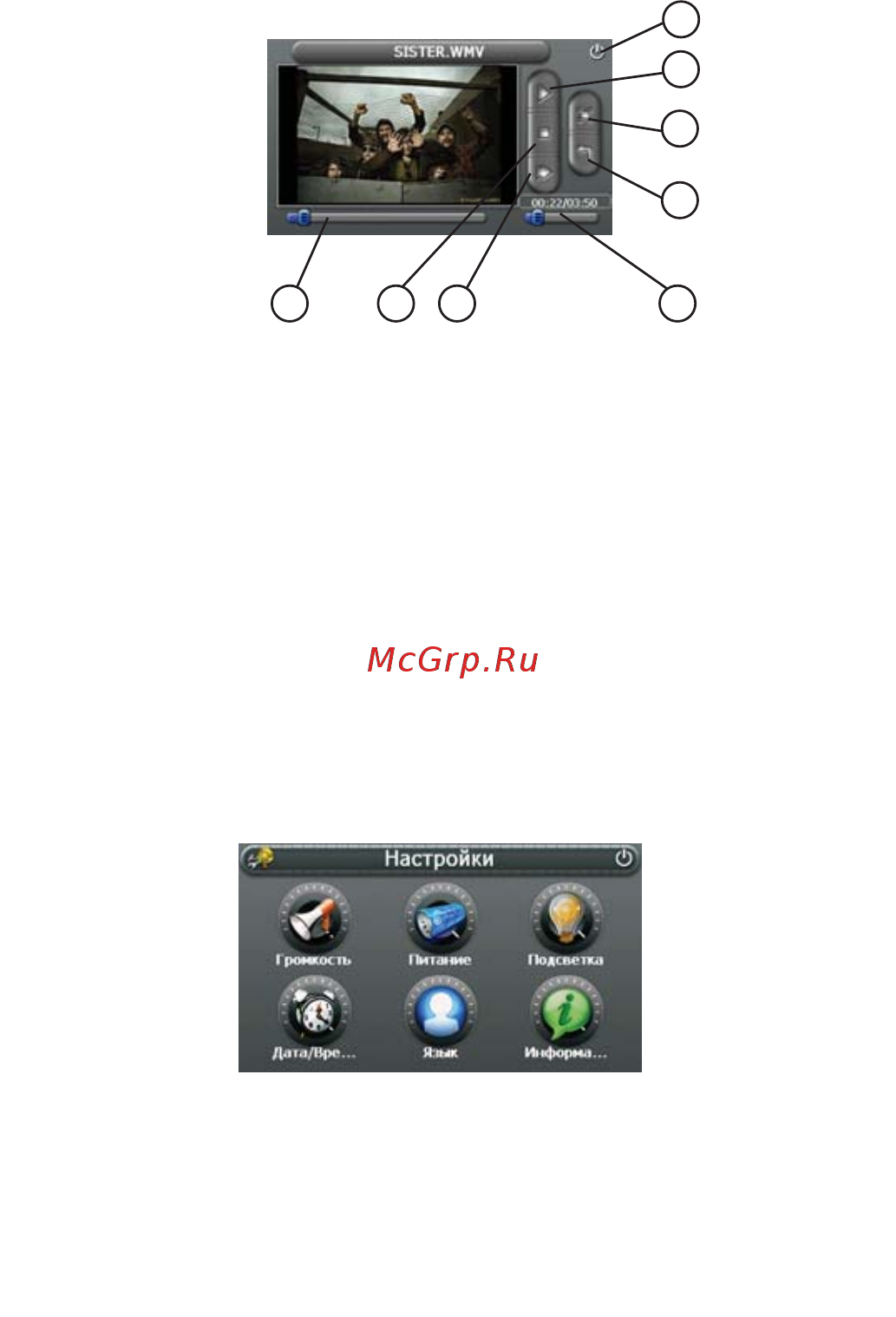 JJ-Connect AutoNavigator 2100 WIDE [13/22] Настройки