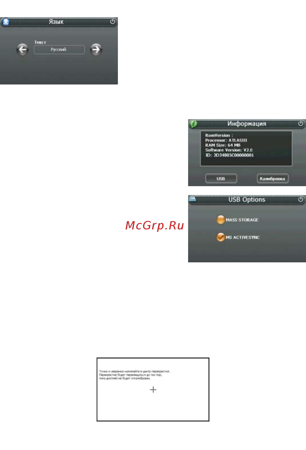 JJ-Connect AutoNavigator 2100 WIDE [16/22] Информация