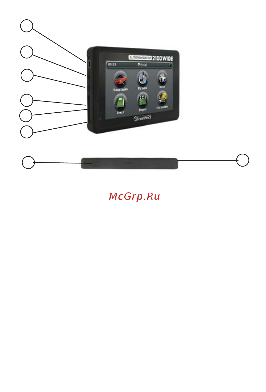 JJ-Connect AutoNavigator 2100 WIDE [6/22] Внешний вид прибора