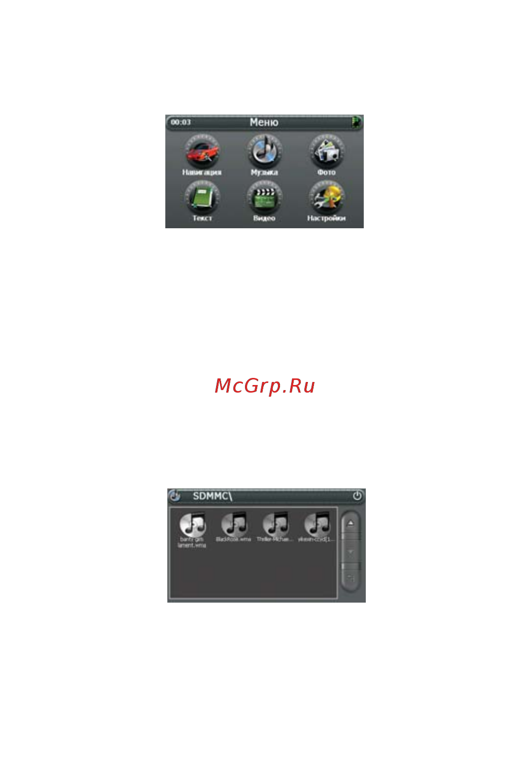 JJ-Connect AutoNavigator 2100 WIDE [9/22] Главное меню