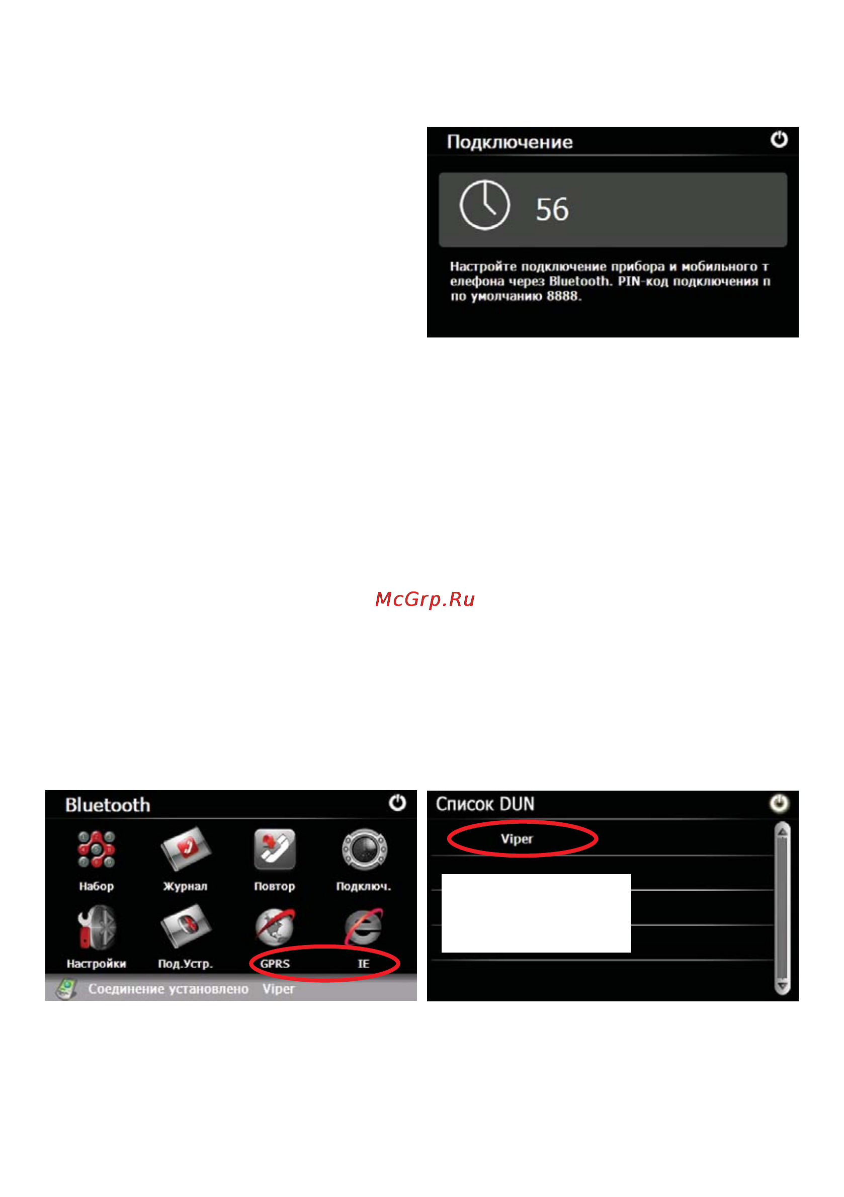 JJ-Connect Autonavigator 5000 WIDE [15/31] Подключение телефона к jj connect autonavigator 5000 wide