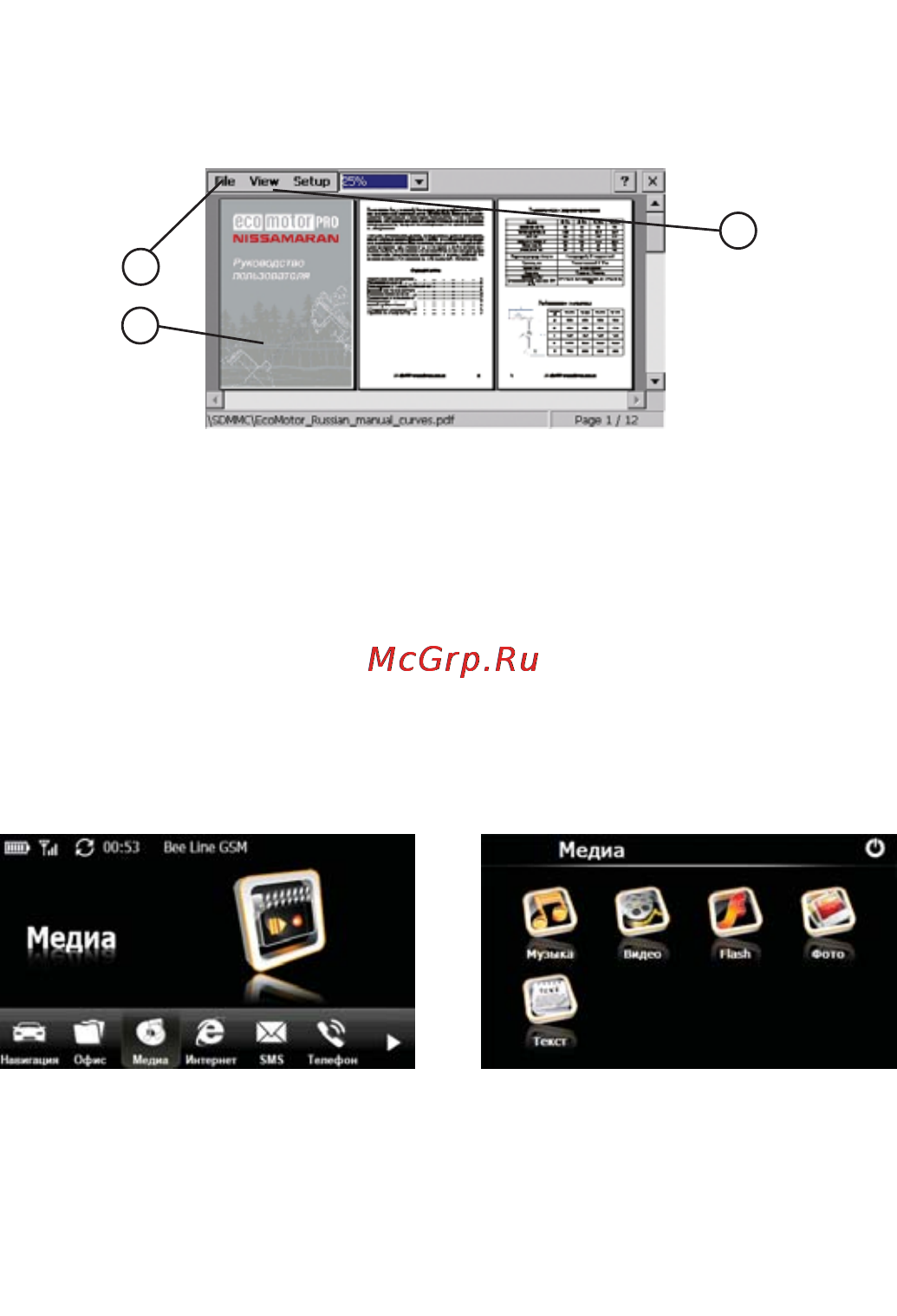 JJ-Connect AutoNavigator 4100W Traffic [12/38] Медиа