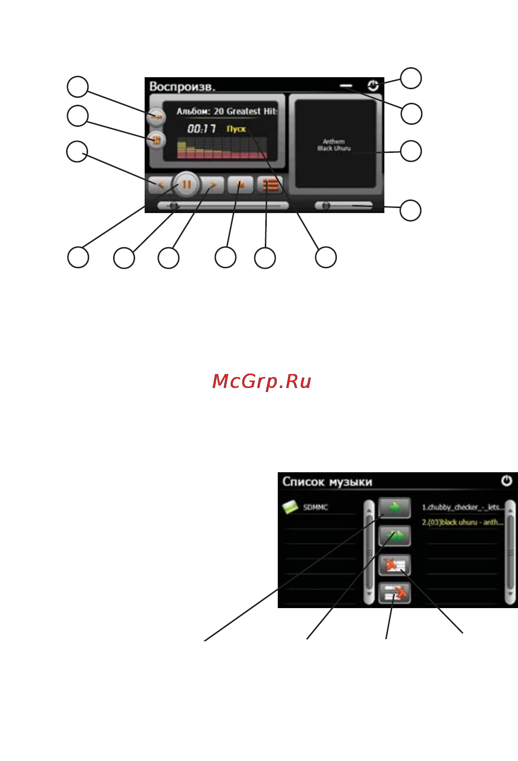 JJ-Connect AutoNavigator 4100W Traffic [13/38] Аудиоплеер