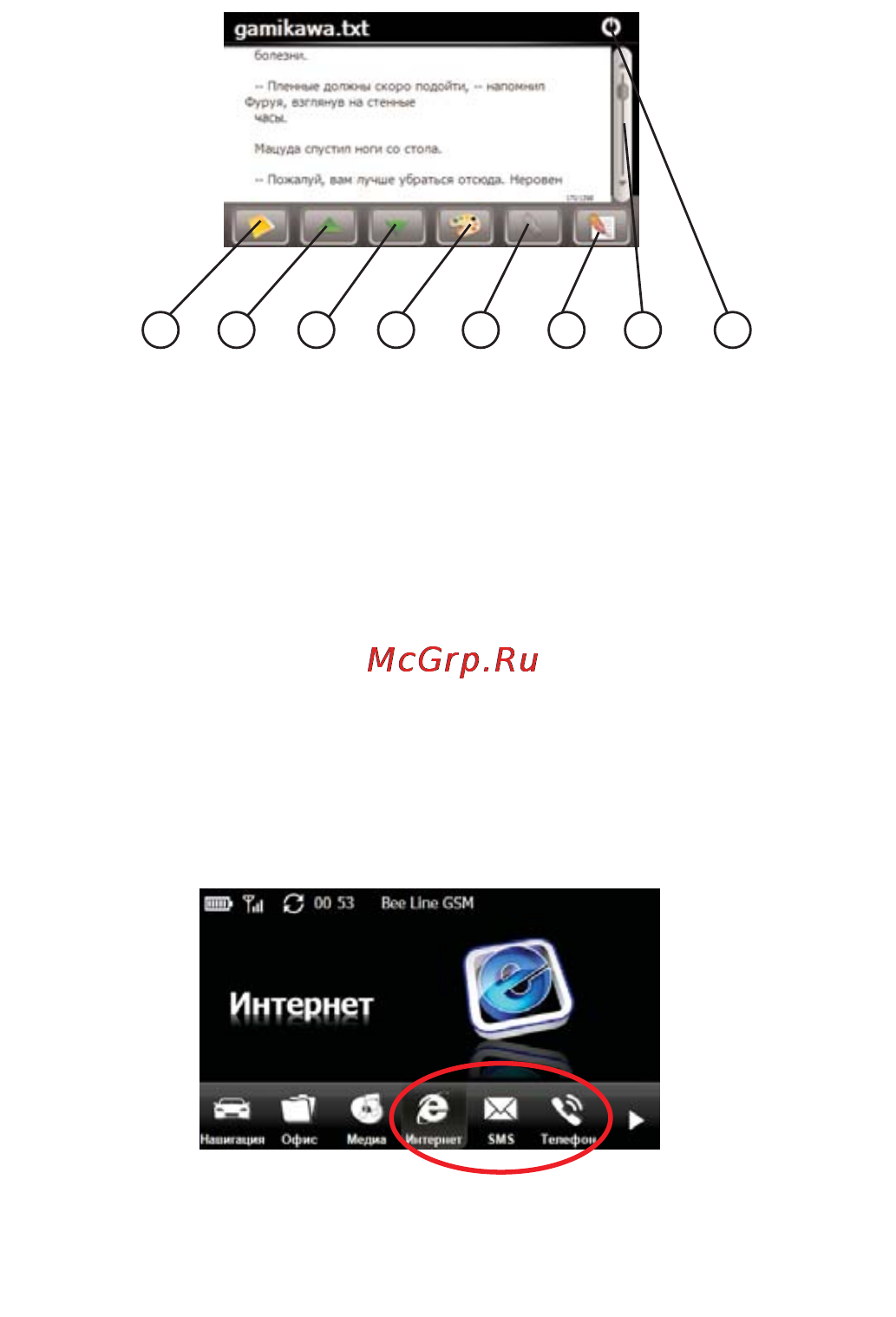 JJ-Connect AutoNavigator 4100W Traffic [16/38] Возможности прибора с установленной sim картой