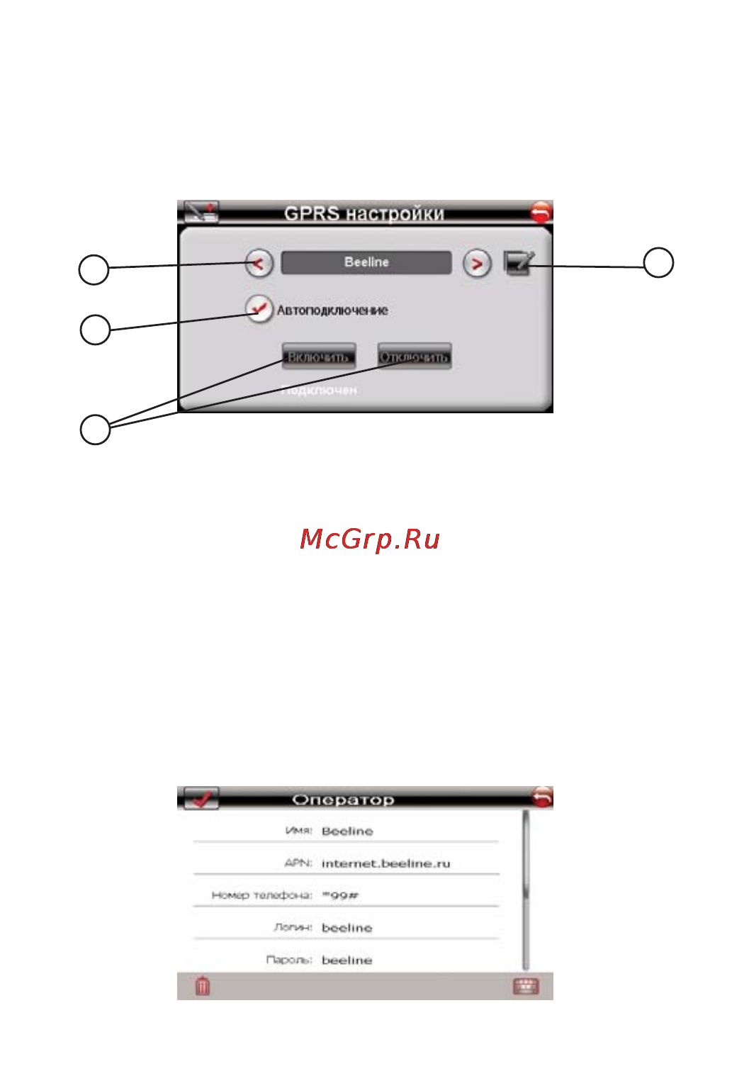 JJ-Connect AutoNavigator 4100W Traffic Инструкция по эксплуатации онлайн [18/38] 6989