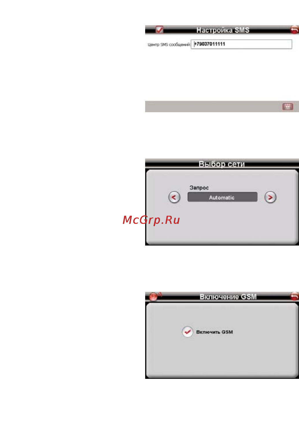 JJ-Connect AutoNavigator 4100W Traffic [19/38] Настройка sms