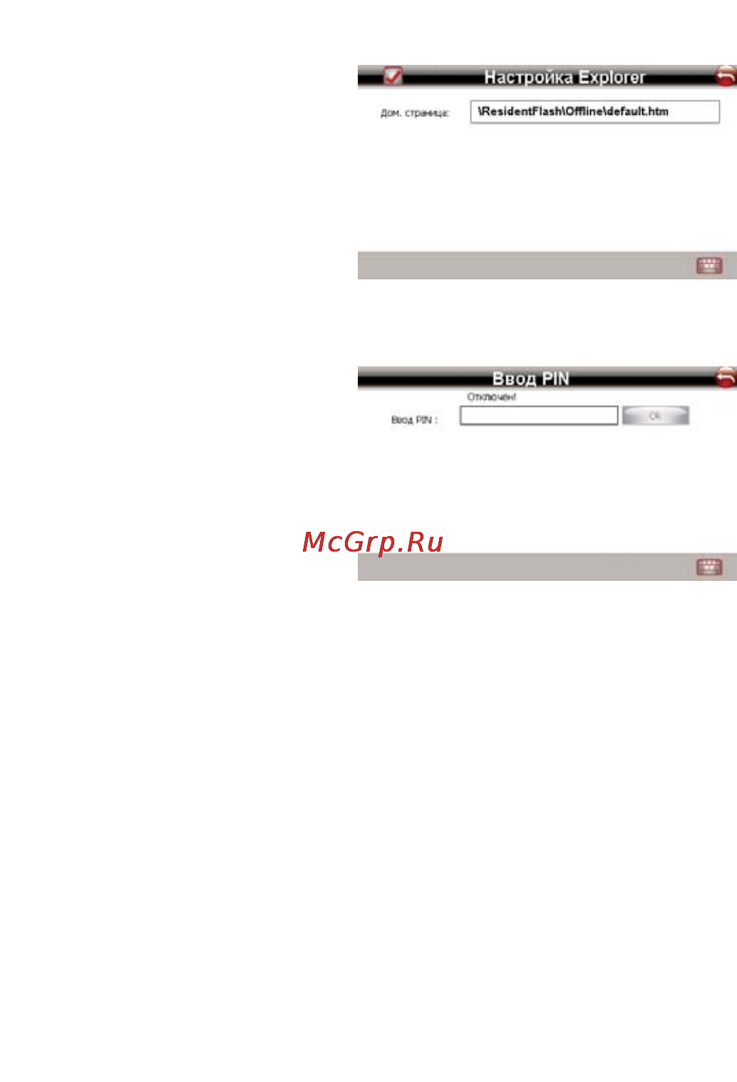 JJ-Connect AutoNavigator 4100W Traffic [20/38] Call center