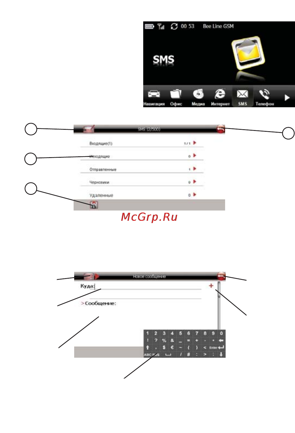 JJ-Connect AutoNavigator 4100W Traffic [22/38] Возврат в предыдущее меню