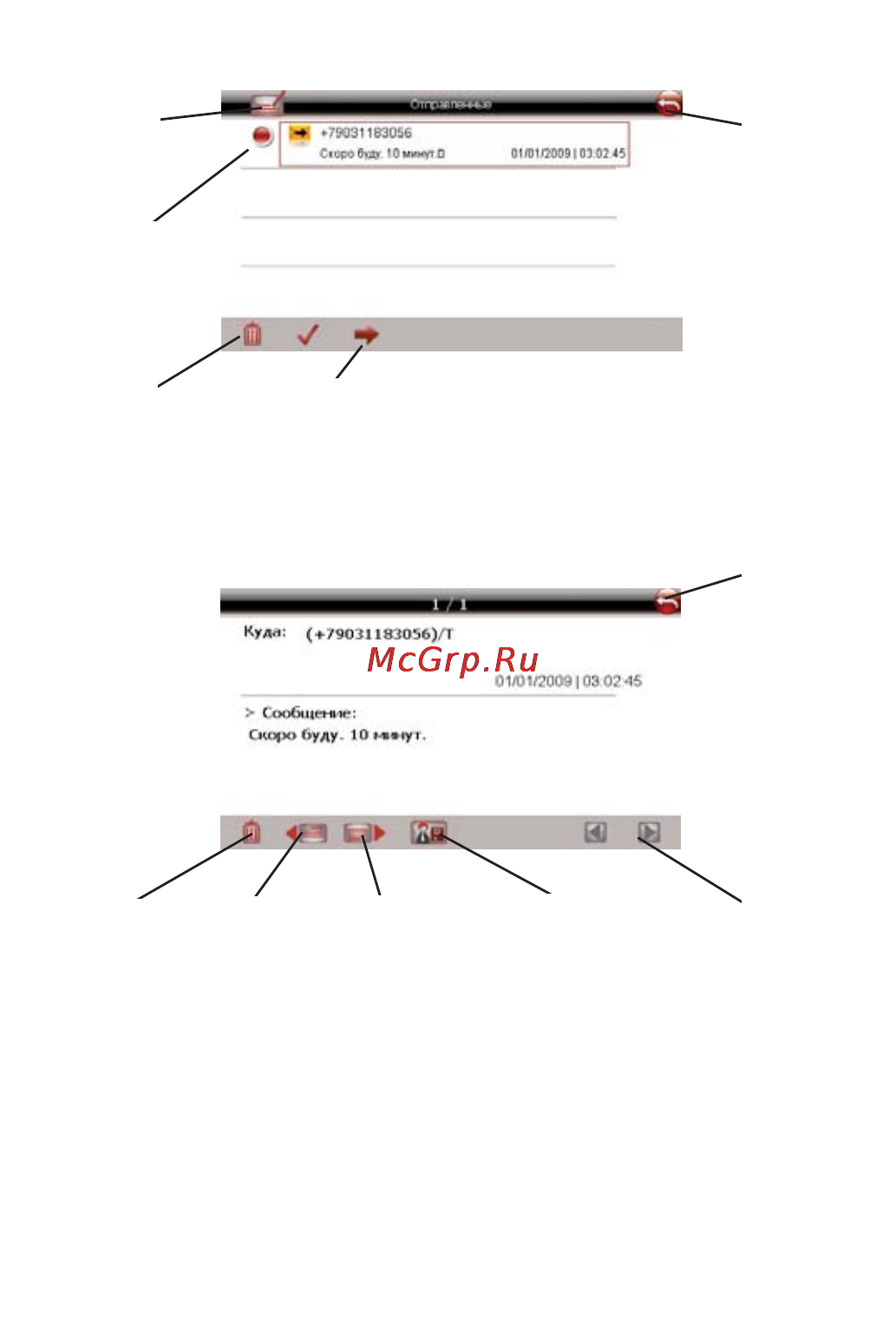 JJ-Connect AutoNavigator 4100W Traffic [23/38] Основное окно входящие исходящие сообщения черновики пере ход к нужному списку осуществляется нажатием