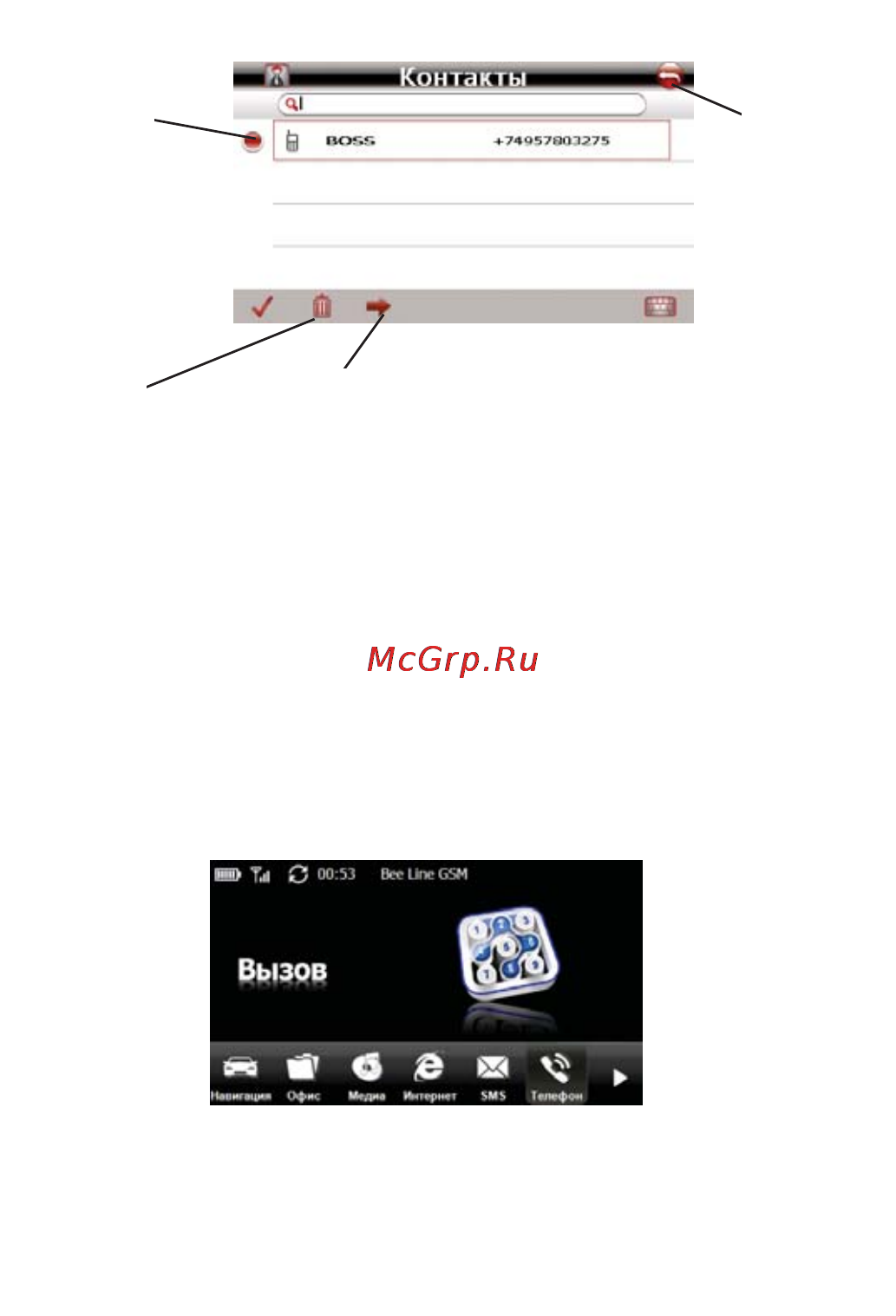JJ-Connect AutoNavigator 4100W Traffic [24/38] Список контактов