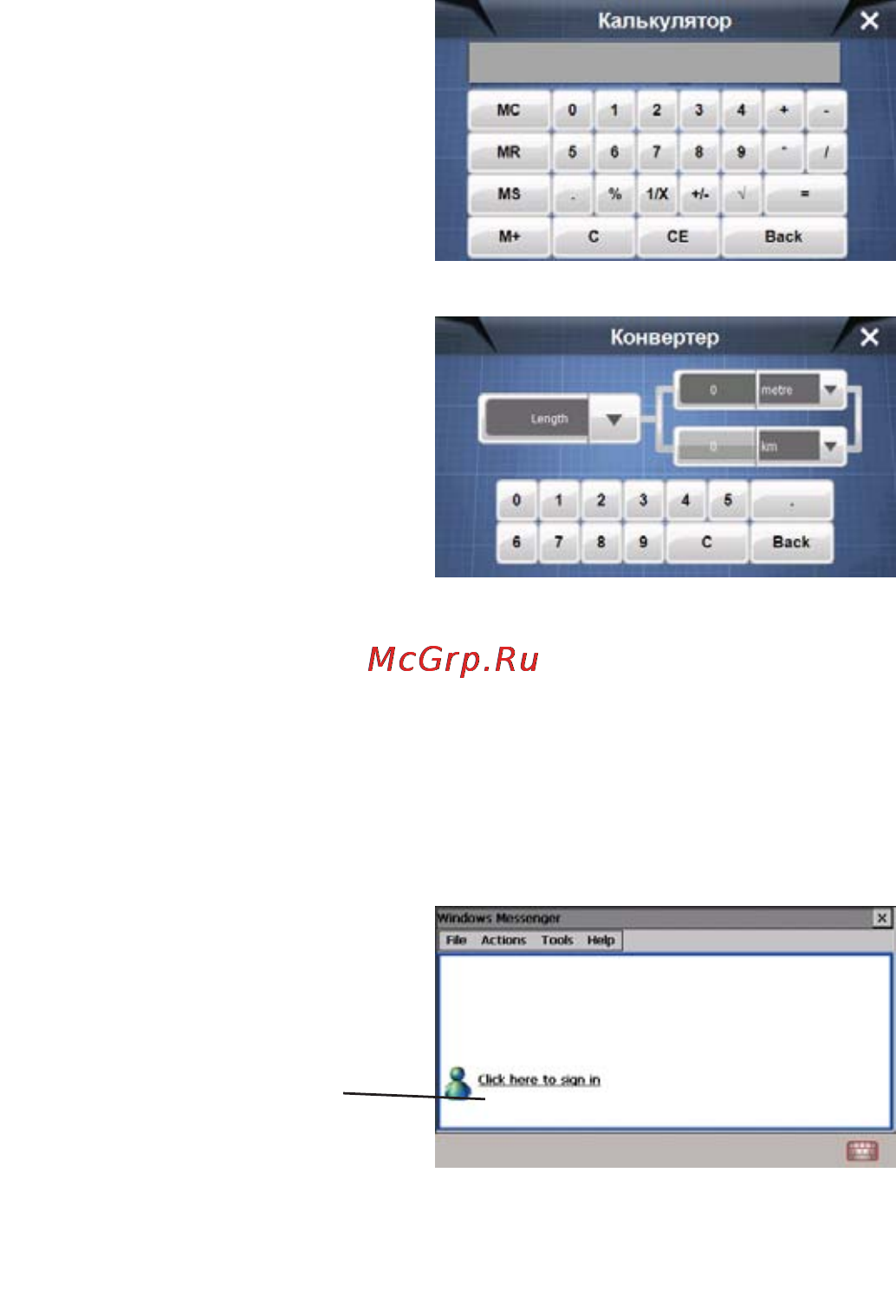 JJ-Connect AutoNavigator 4100W Traffic [27/38] Клиент msn