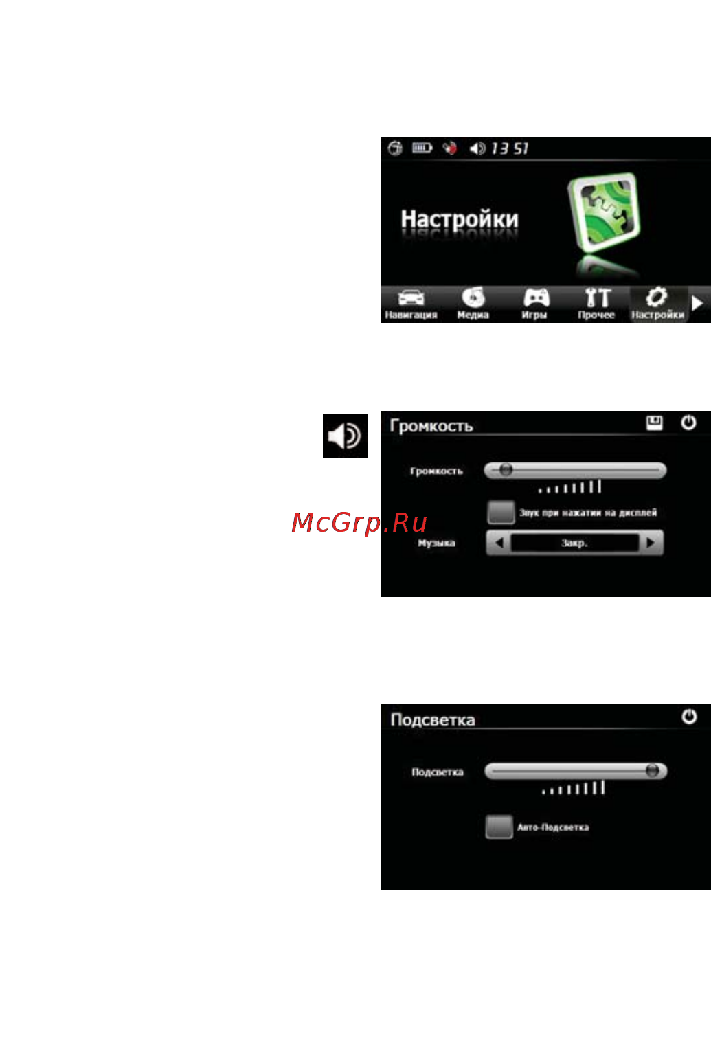 JJ-Connect AutoNavigator 4100W Traffic [30/38] Настройки