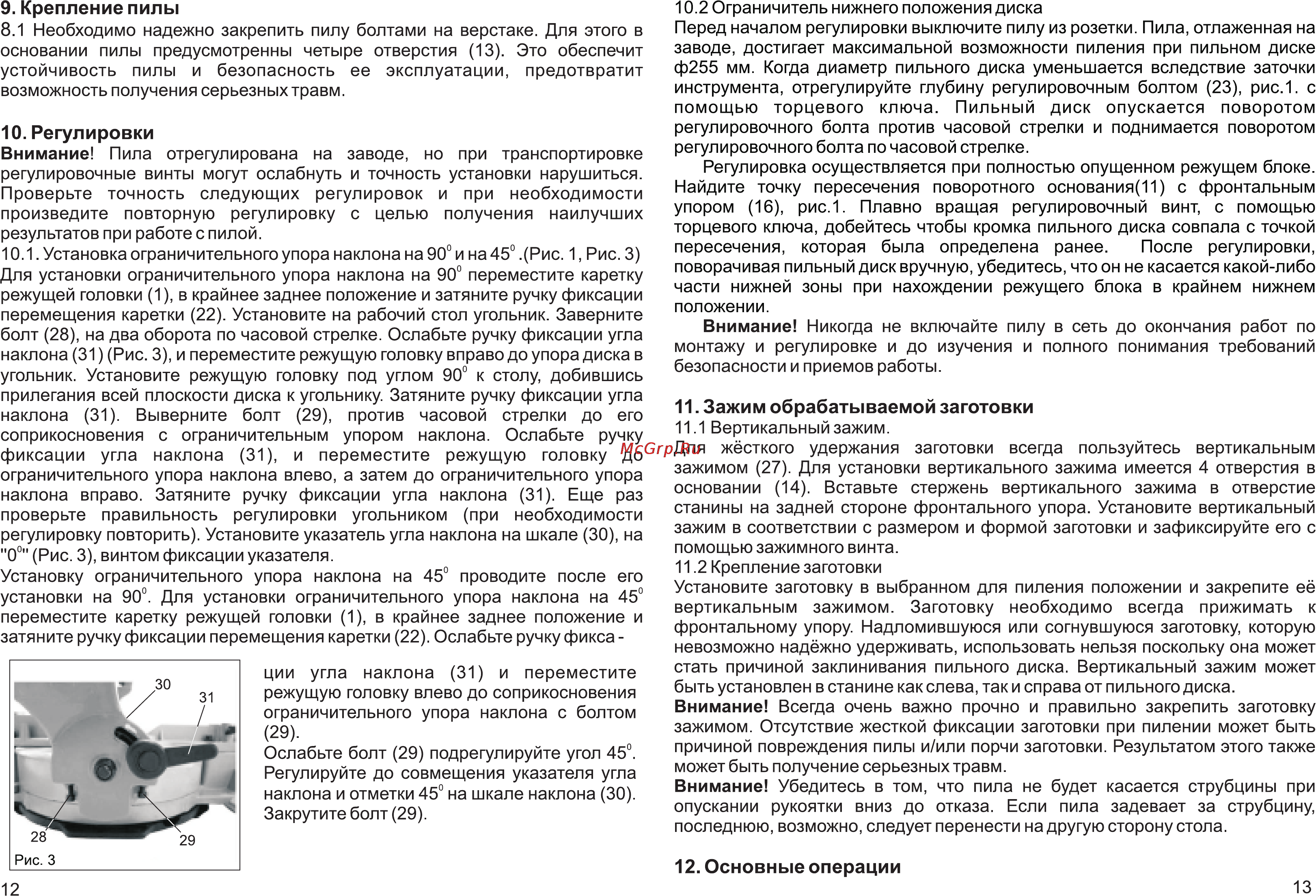 Калибр ПТЭ-1800/255ПР [12/12] Регулировки