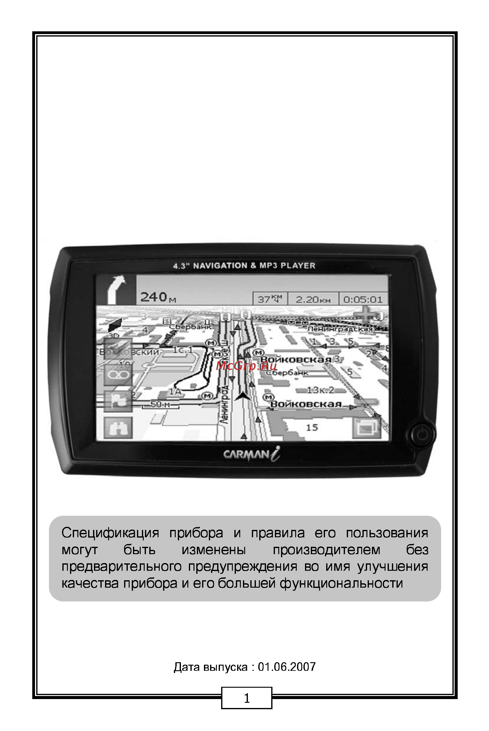 Carmani CC-200 Инструкция по эксплуатации онлайн