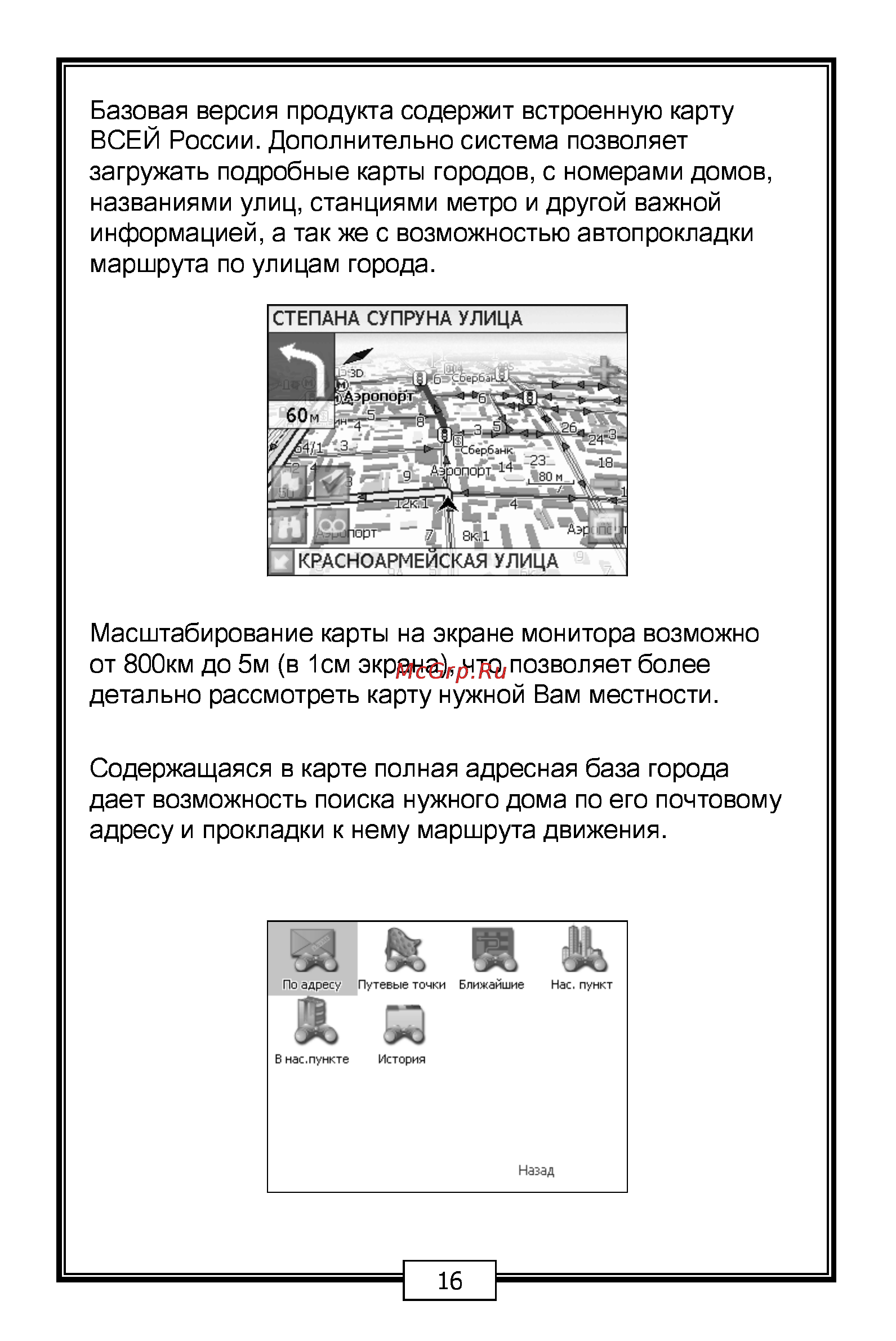 Carmani CC-200 Инструкция по эксплуатации онлайн [16/68] 7048