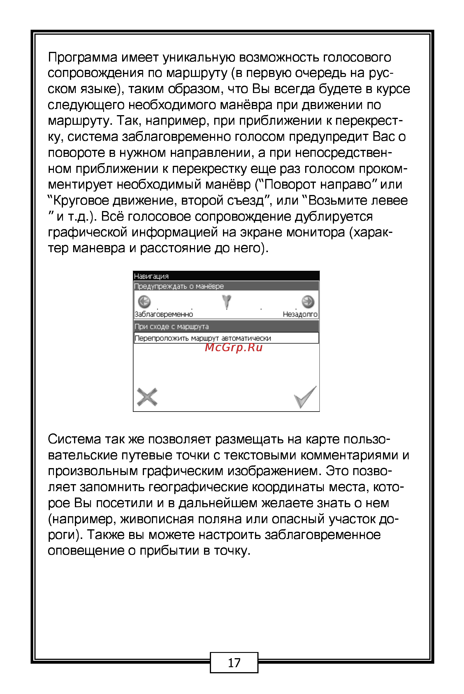 Carmani CC-200 Инструкция по эксплуатации онлайн [17/68] 7048
